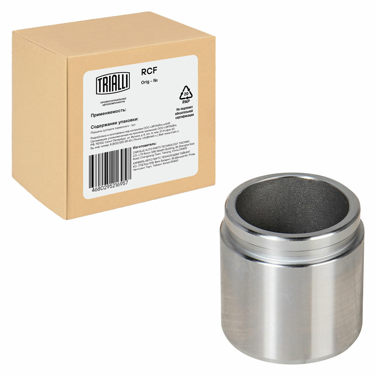 Поршень суппорта для а/м Toyota Land Cruiser Prado (09-) зад. d=48мм (RCF 190662) preview 1