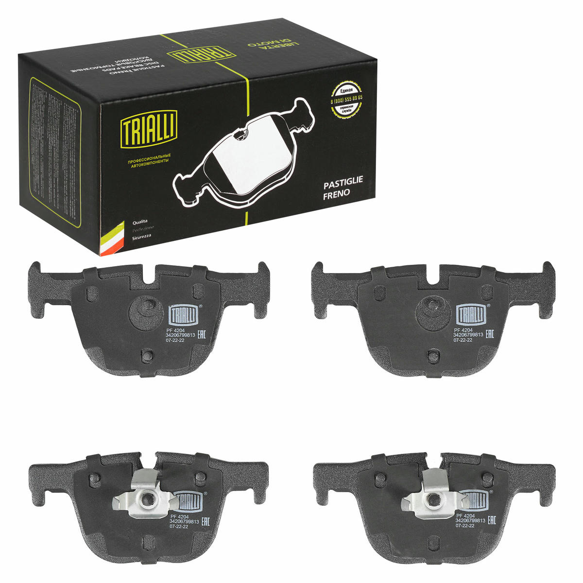 Колодки тормозные задние дисковые к-кт TRIALLI PF 4204 preview 2