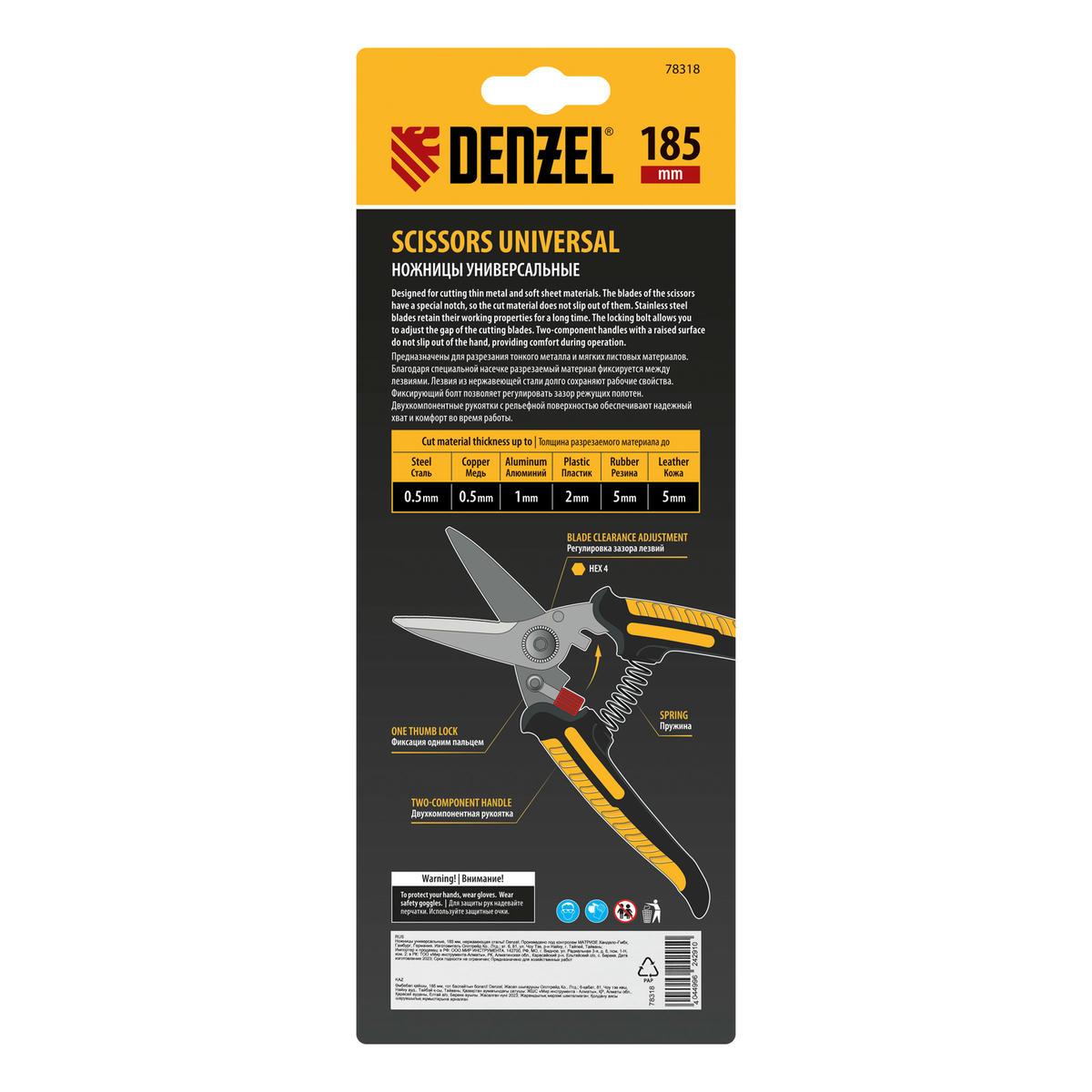Ножницы универсальные, 185мм, нержавеющая сталь DENZEL preview 7