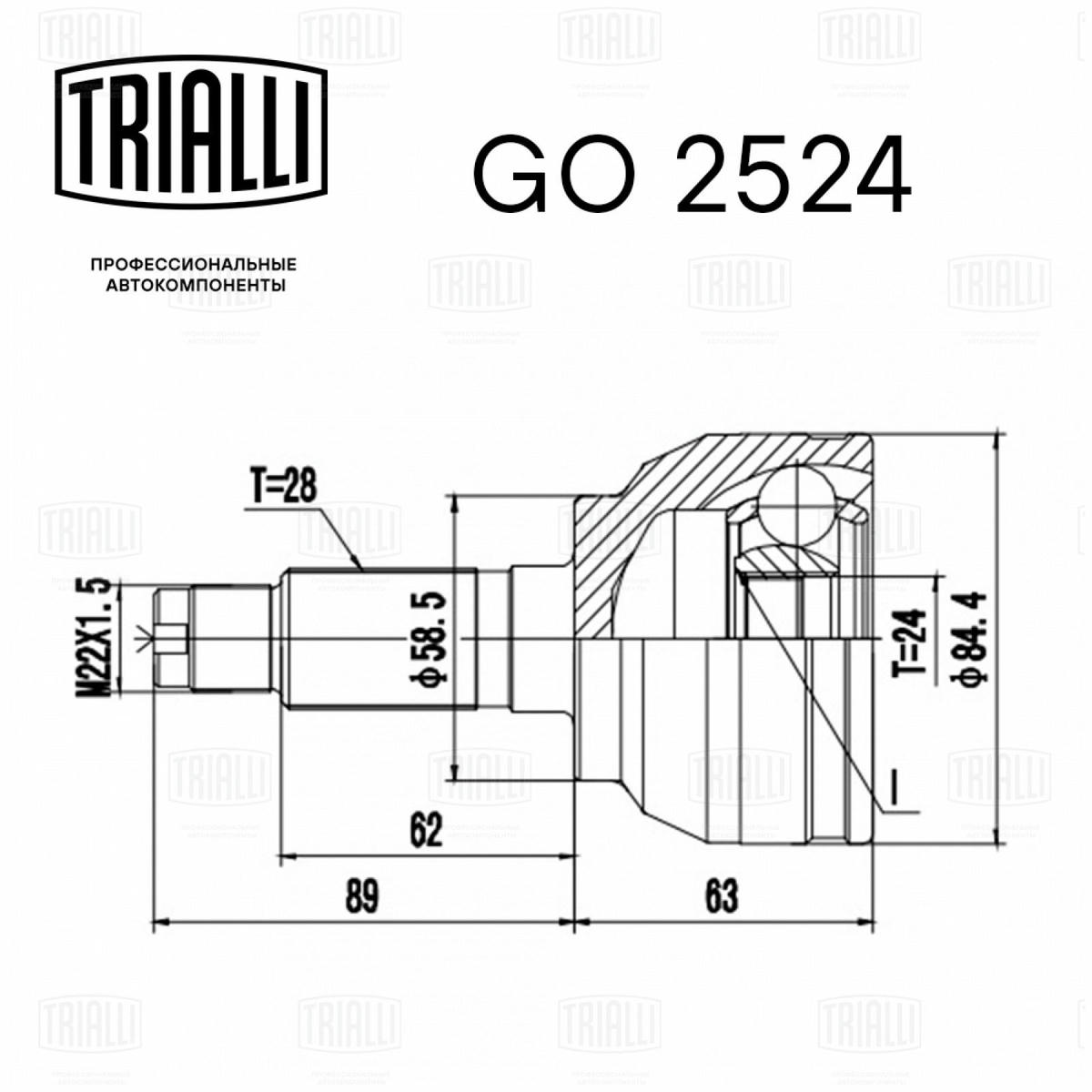 ШРУС наружный TRIALLI GO 2524 preview 3