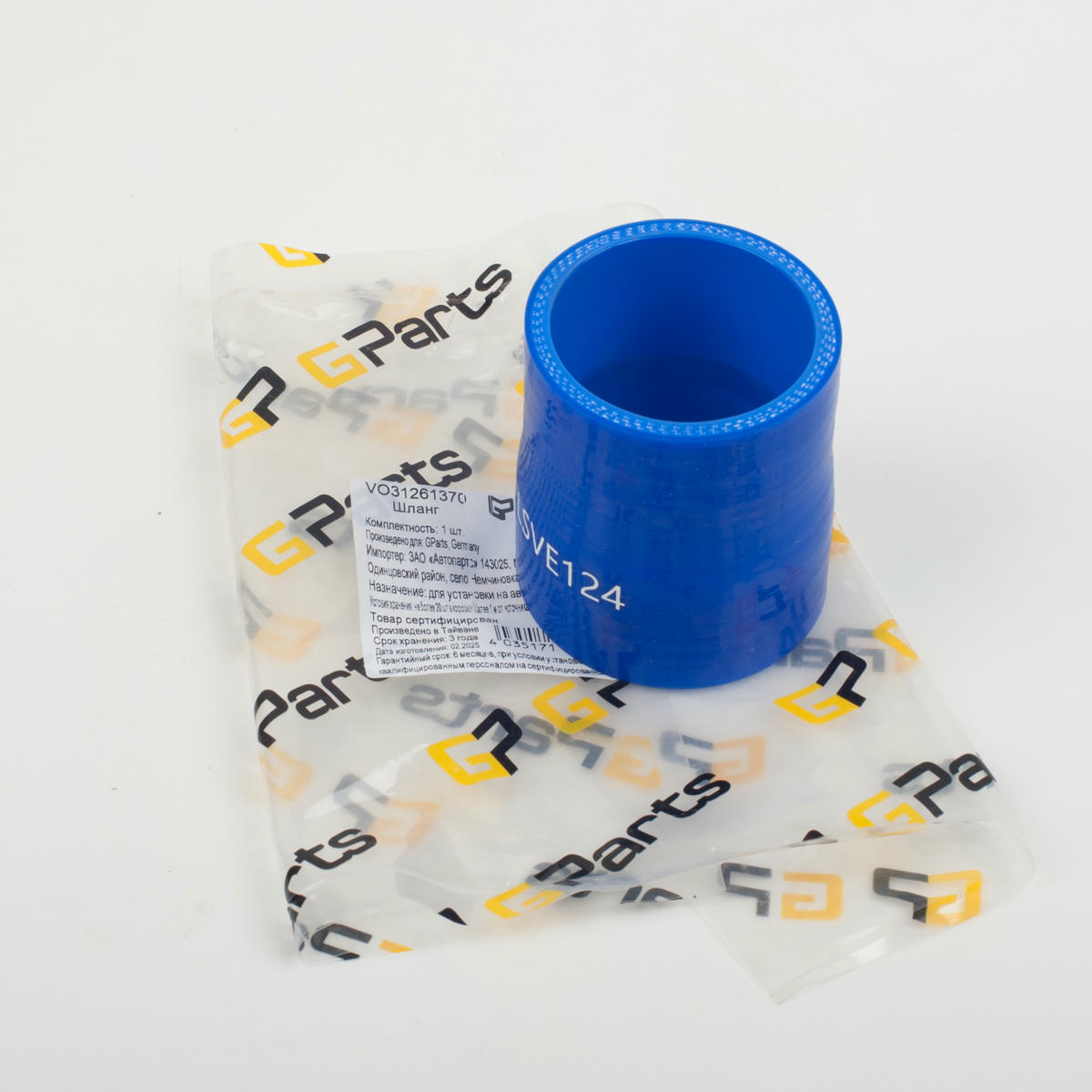 Патрубок Gparts VO31261370 preview 1