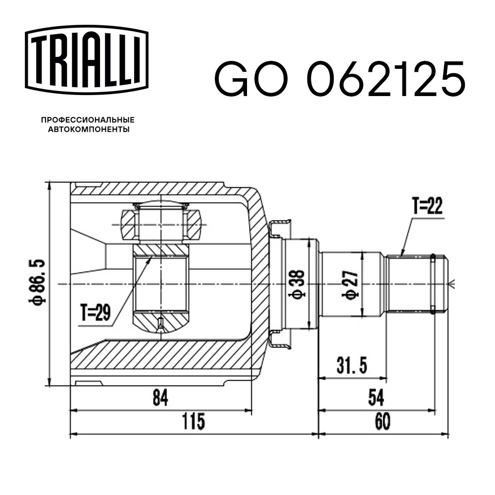 ШРУС внутренний TRIALLI GO 062125 preview 2