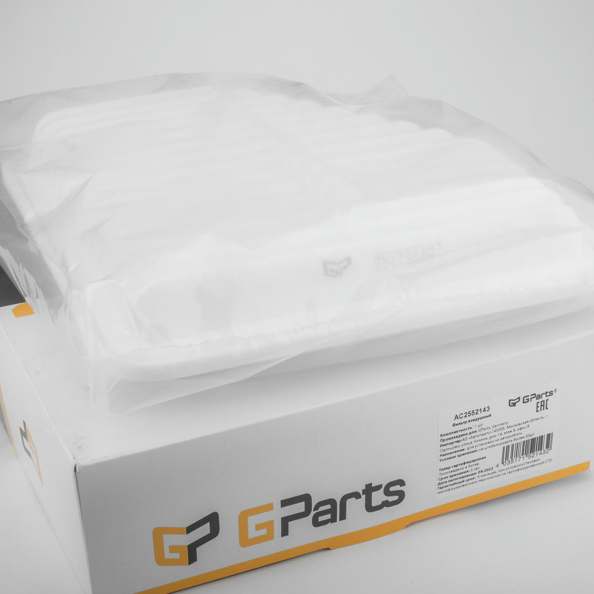 Фильтр воздушный Gparts AC2552143 preview 2 Фильтр воздушный Gparts AC2552143 preview 2