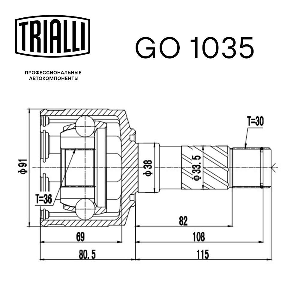 ШРУС внутренний TRIALLI GO 1035 preview 3