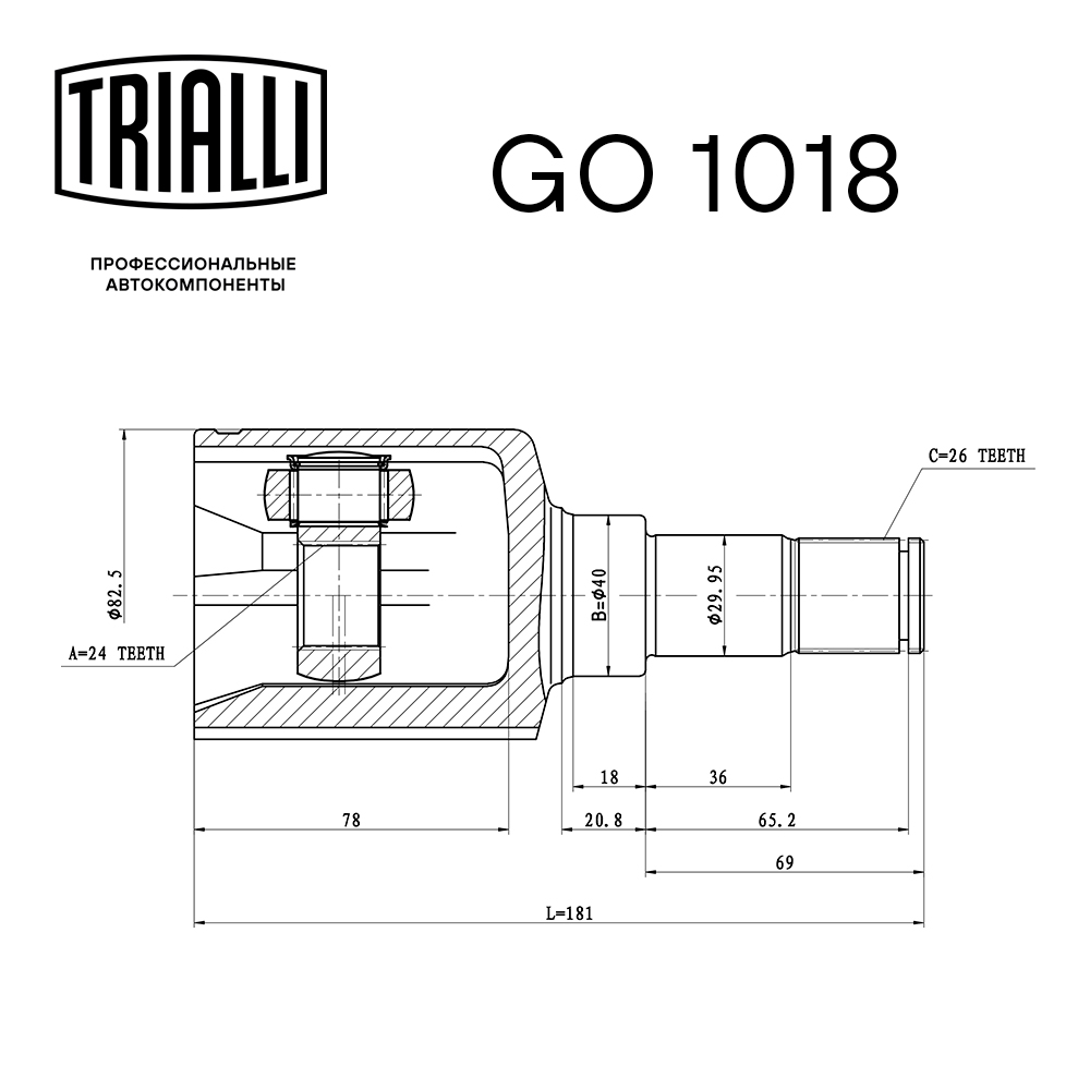 ШРУС внутренний TRIALLI GO 1018 preview 2