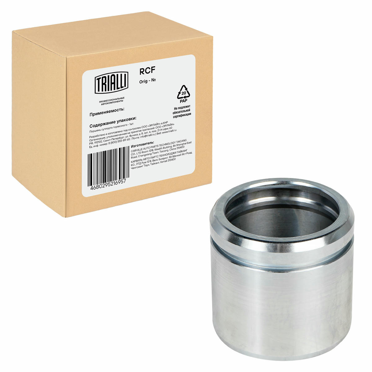 Поршень суппорта для а/м Volvo S60 (00-) перед. d=60мм (RCF 103556) preview 1