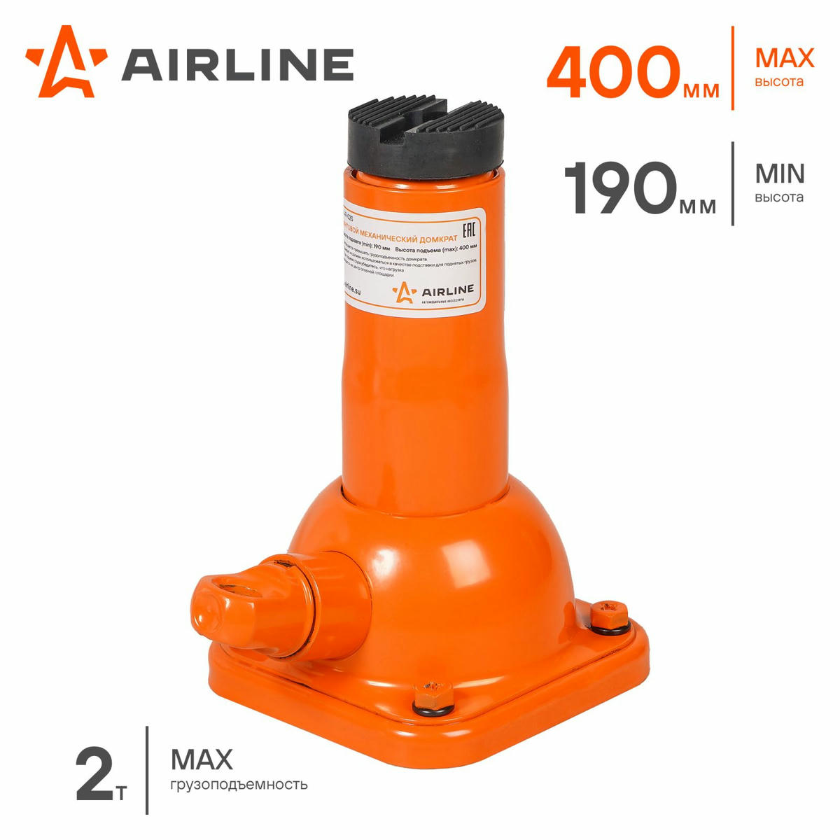 Домкрат AirLine AJ-R-02S preview 2