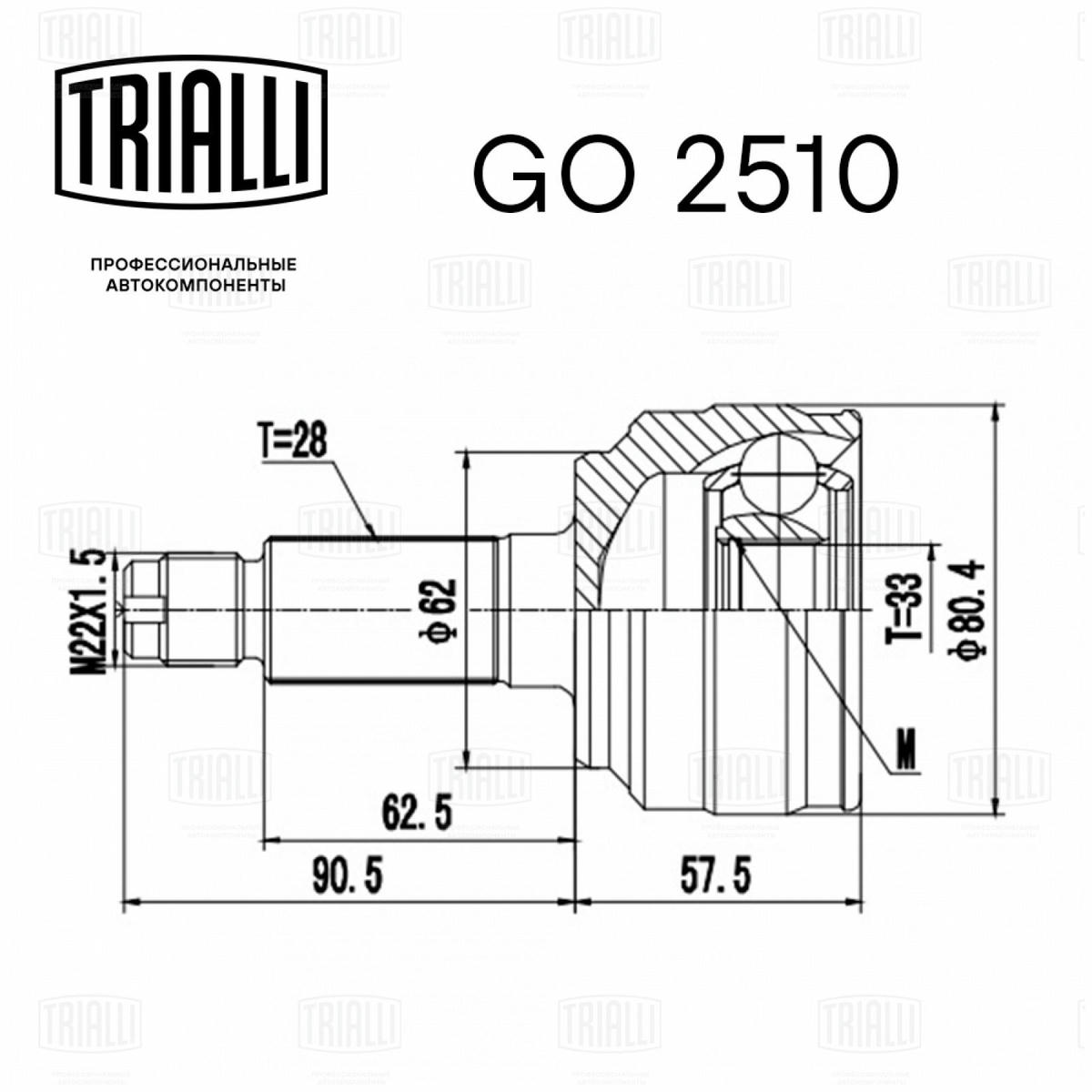 ШРУС наружный передний TRIALLI GO 2510 preview 2