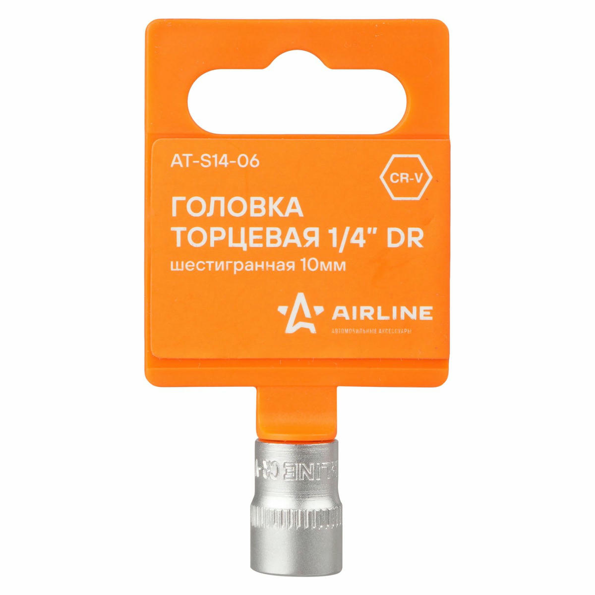 Головка торцевая AirLine AT-S14-06 preview 1