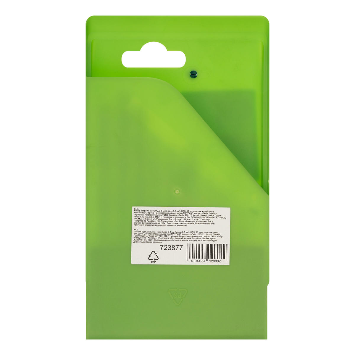 Набор сверл по металлу 2-8мм, (пласт. коробка) 13шт СИБРТЕХ preview 1