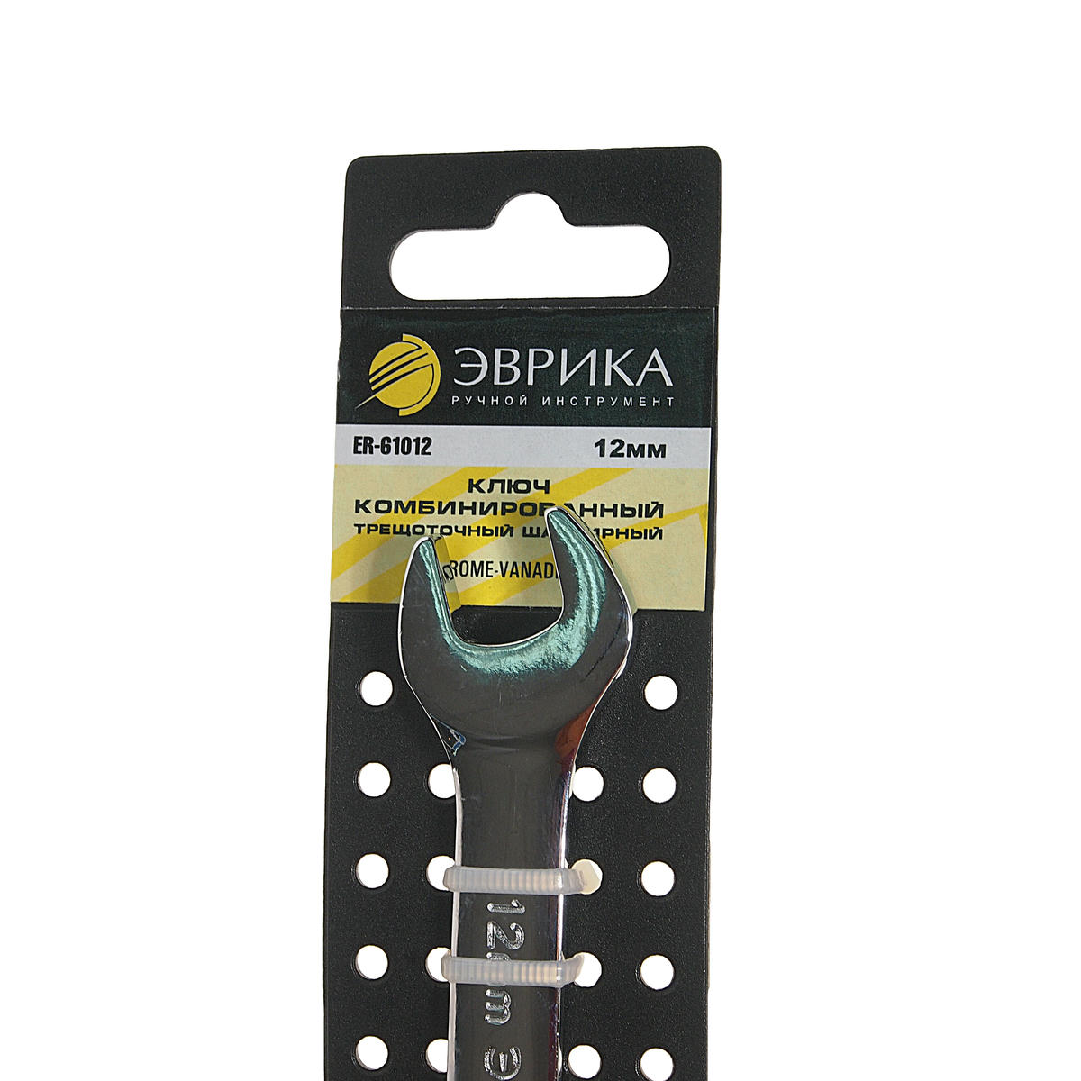Ключ комбинированный 12мм трещоточный шарнирный ЭВРИКА preview 1