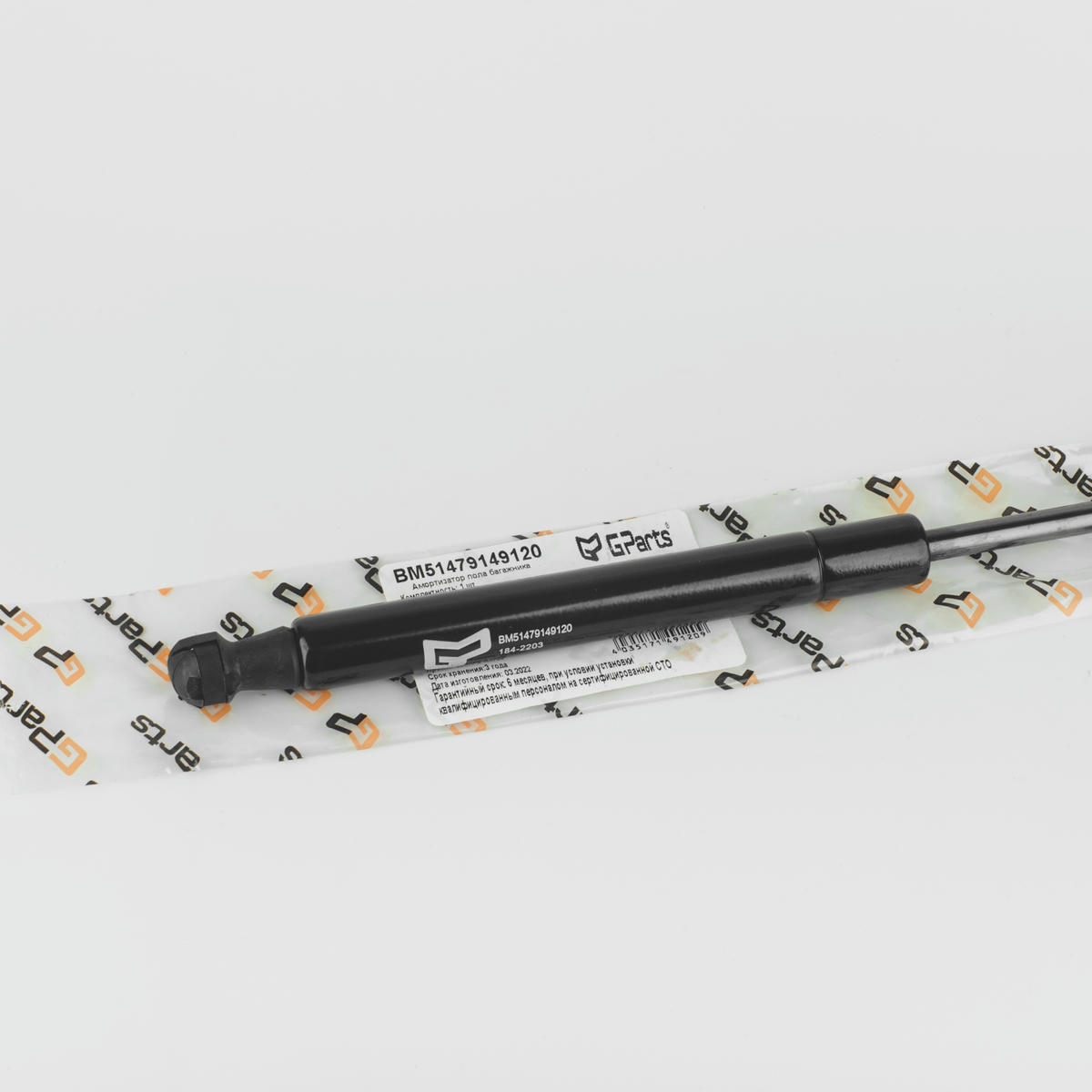 Газовый упор багажника Gparts BM51479149120 preview 2 Газовый упор багажника Gparts BM51479149120 preview 2