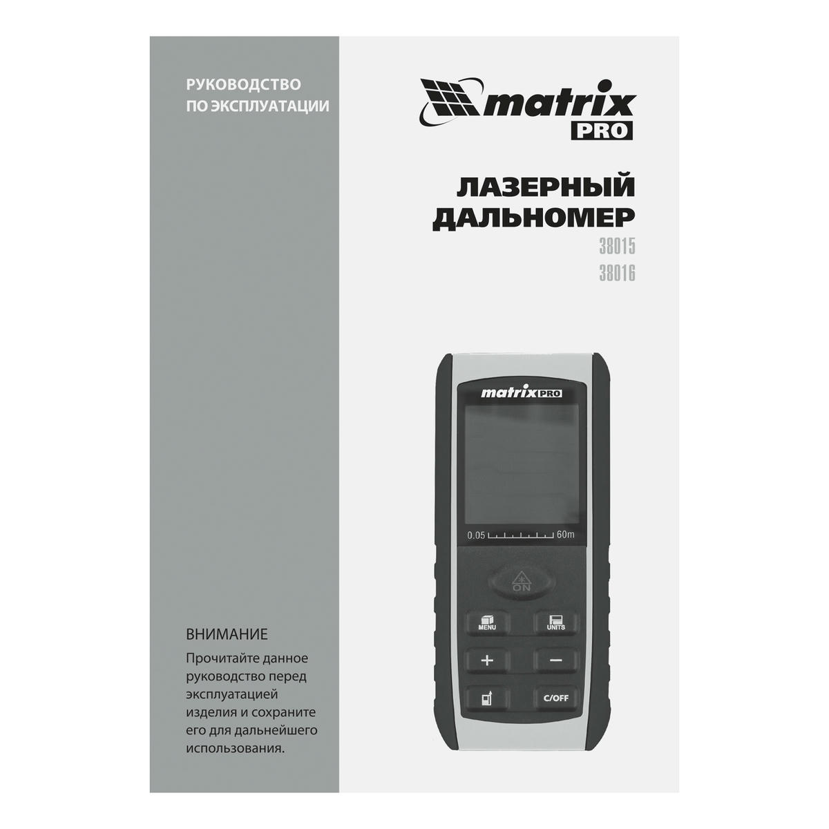 Дальномер лазерный LD-60, 60 м, с электронным угломером MATRIX preview 1