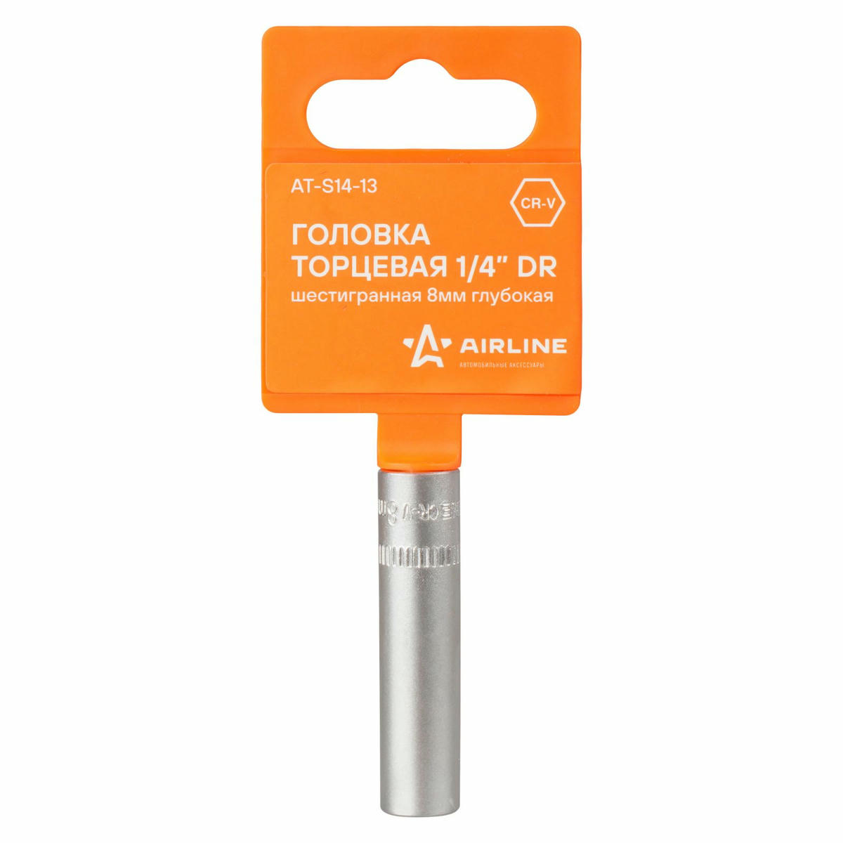 Головка торцевая AirLine AT-S14-13 preview 1