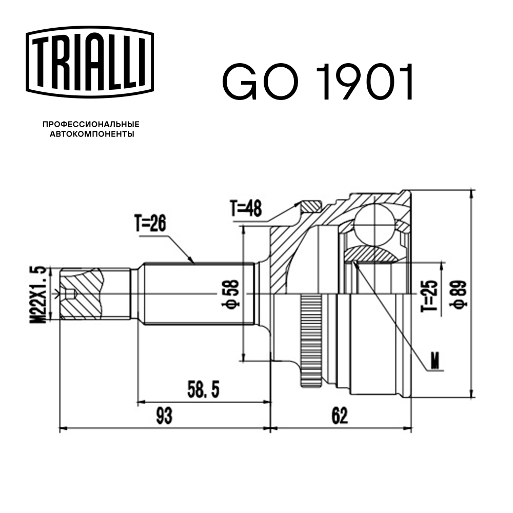 ШРУС наружный TRIALLI GO 1901 preview 2
