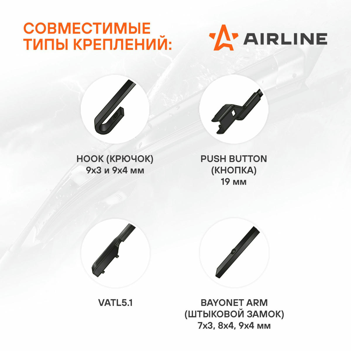 Щетки стеклоочистителя (к-кт) AirLine AWB-BK-650-350K preview 2