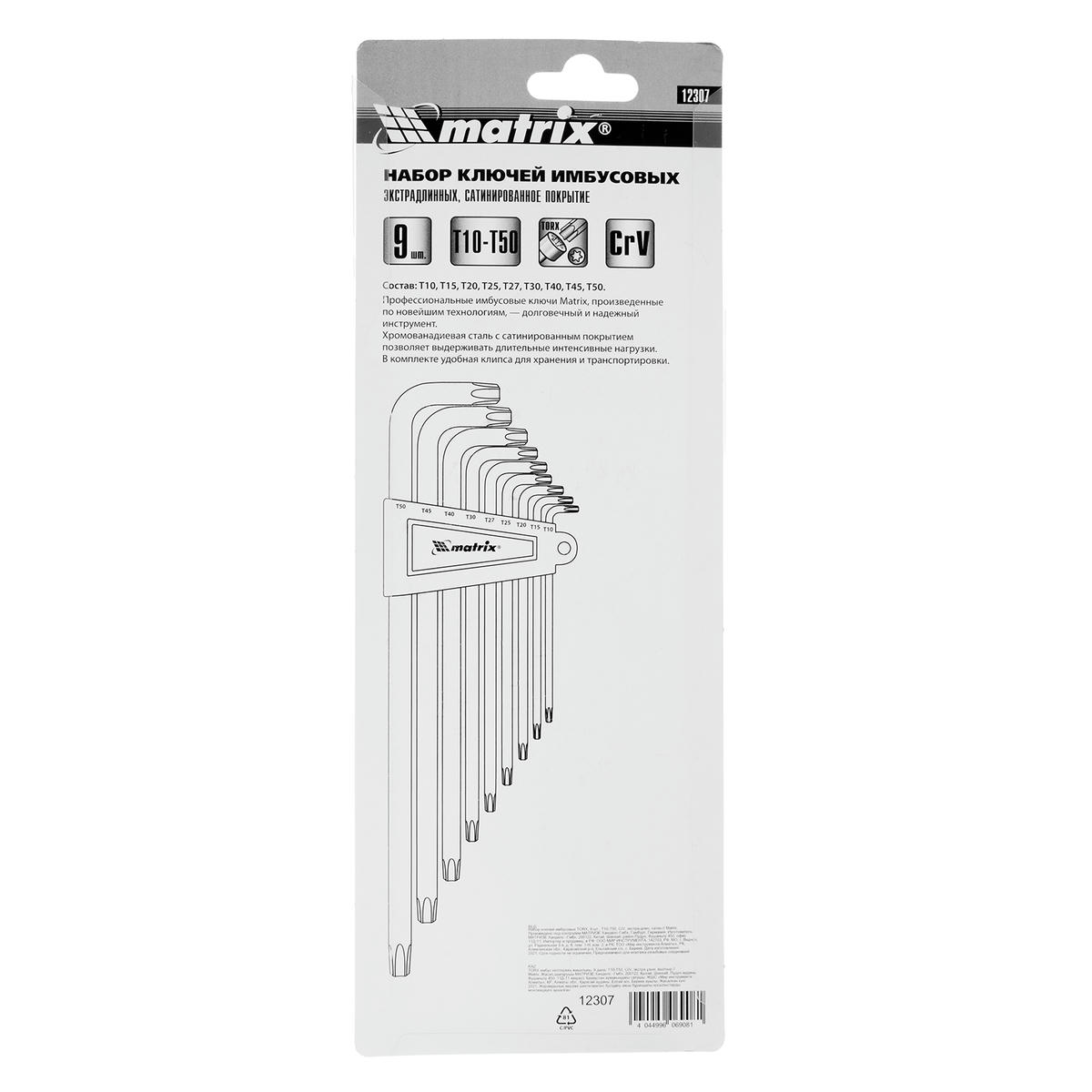 Набор ключей TORX T10-T50 экстра длинных 9шт. MATRIX preview 8