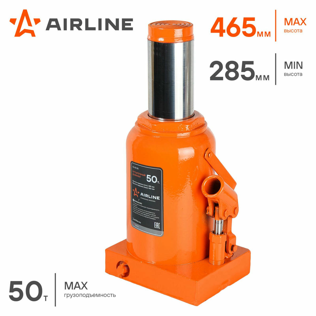Домкрат AirLine AJ-B-50 preview 2
