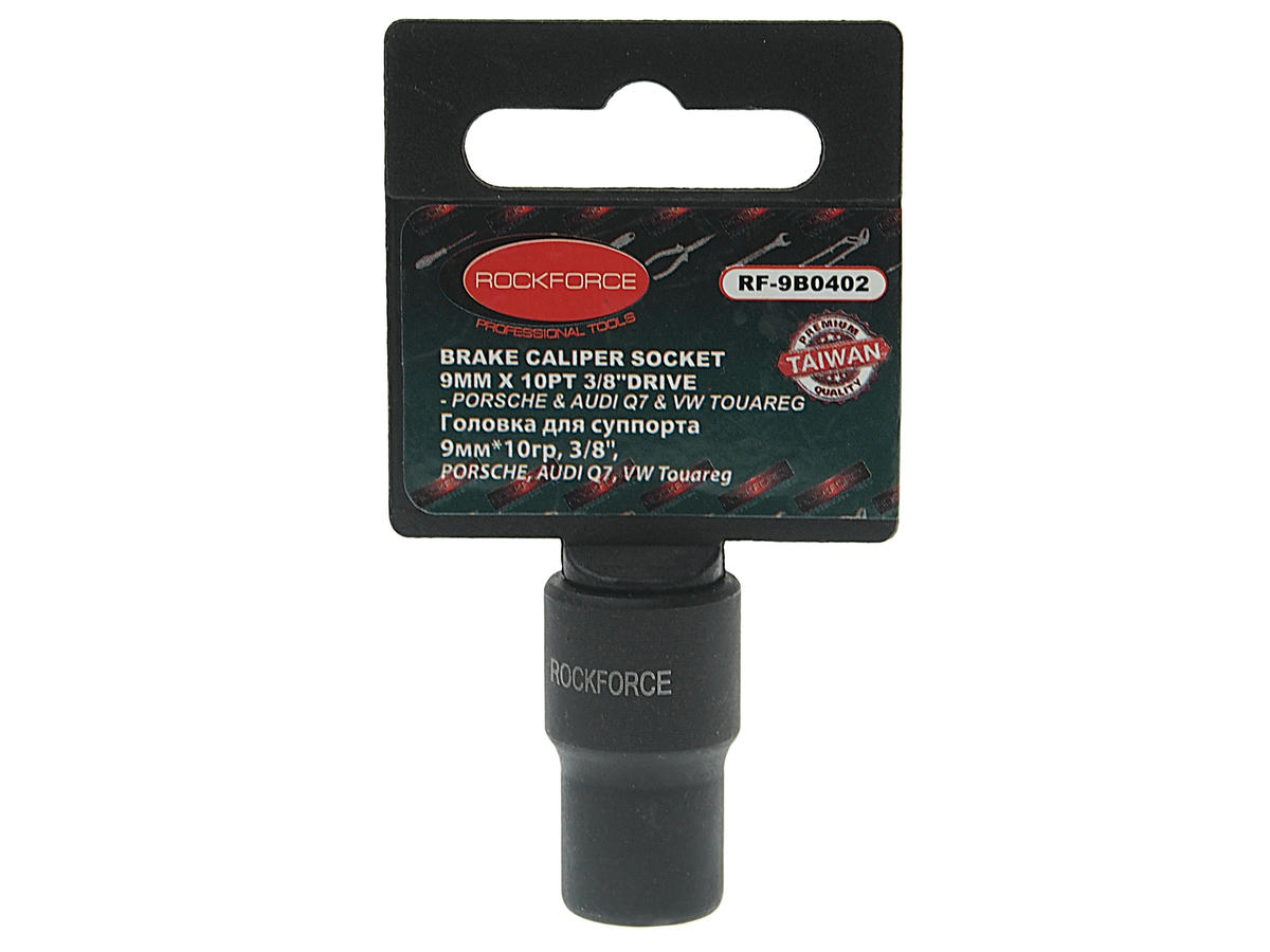 Головка торцевая 9 3/8" для суппорта (PORSCHE, AUDI Q7, VW Touareg) ROCKFORCE preview 1
