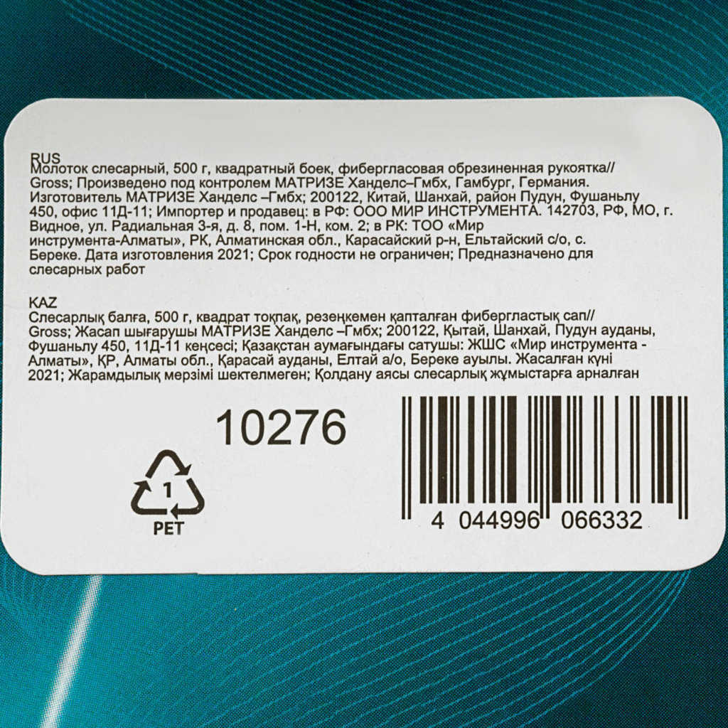 Молоток 500г квадратный боек, фибергласовая обрезиненная рукоятка GROSS preview 4