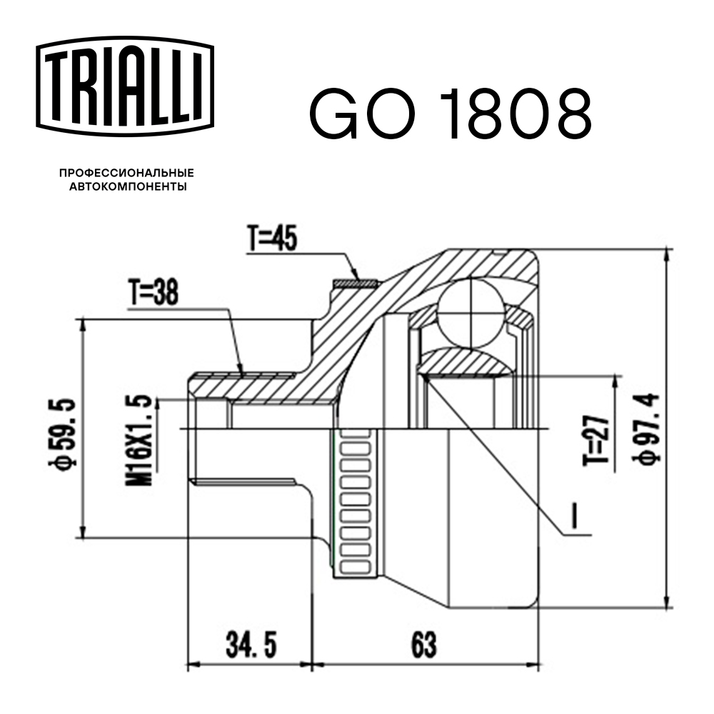 ШРУС наружный TRIALLI GO 1808 preview 2