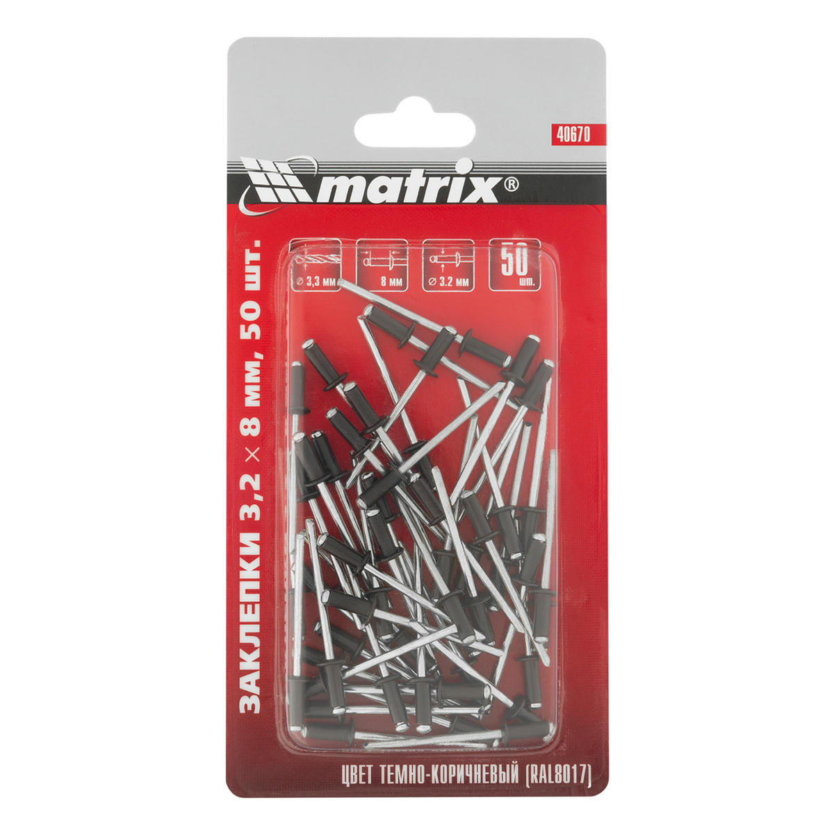 Заклепки 3,2х8мм 50шт MATRIX preview 3