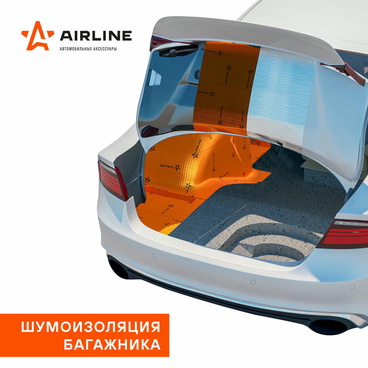 Шумоизоляция AirLine ADVI008 preview 5