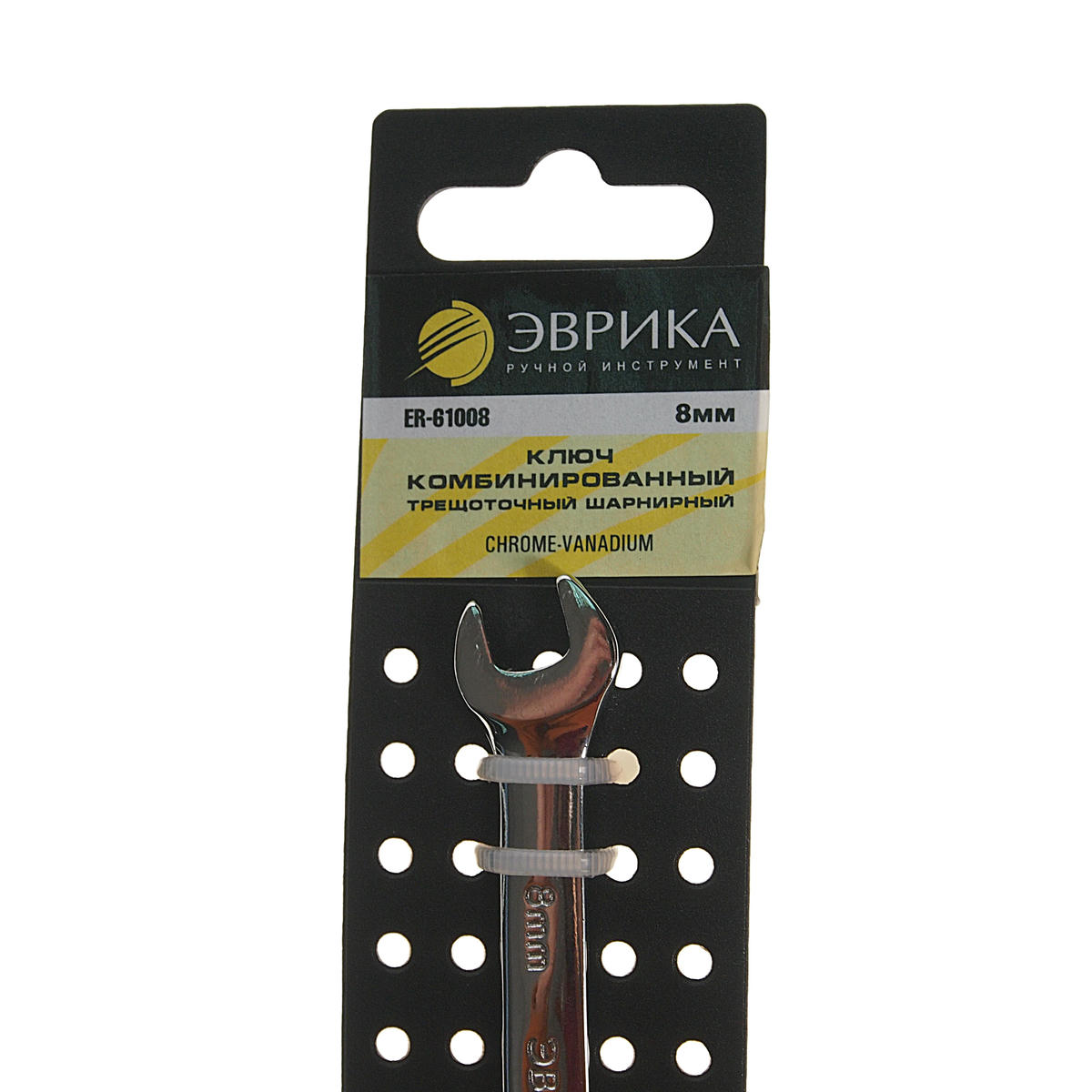 Ключ комбинированный 8мм трещоточный шарнирный ЭВРИКА preview 1