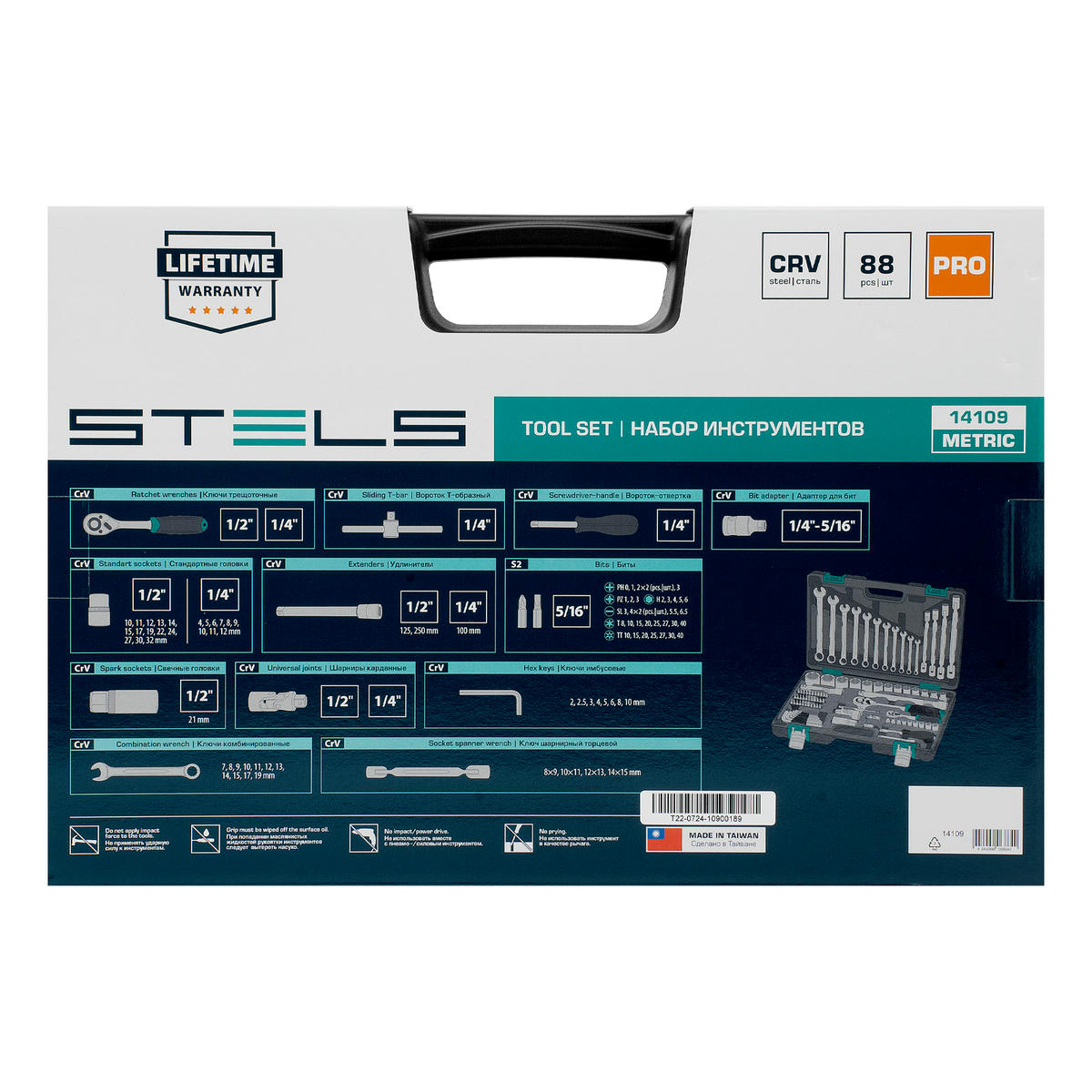 Набор инструмента 1/2" 1/4" пластиковый кейс 88пр. STELS preview 23