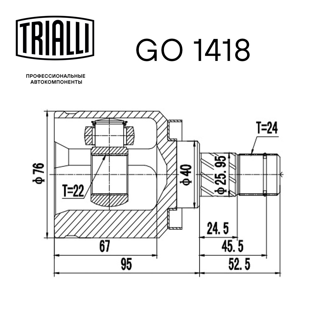 ШРУС внутренний TRIALLI GO 1418 preview 3