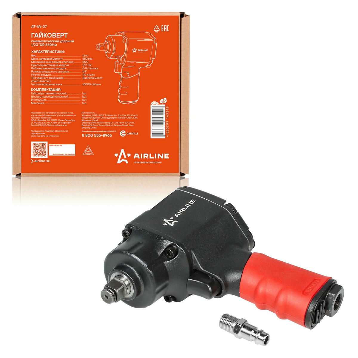 Гайковерт пневматический AirLine AT-IW-07 preview 2