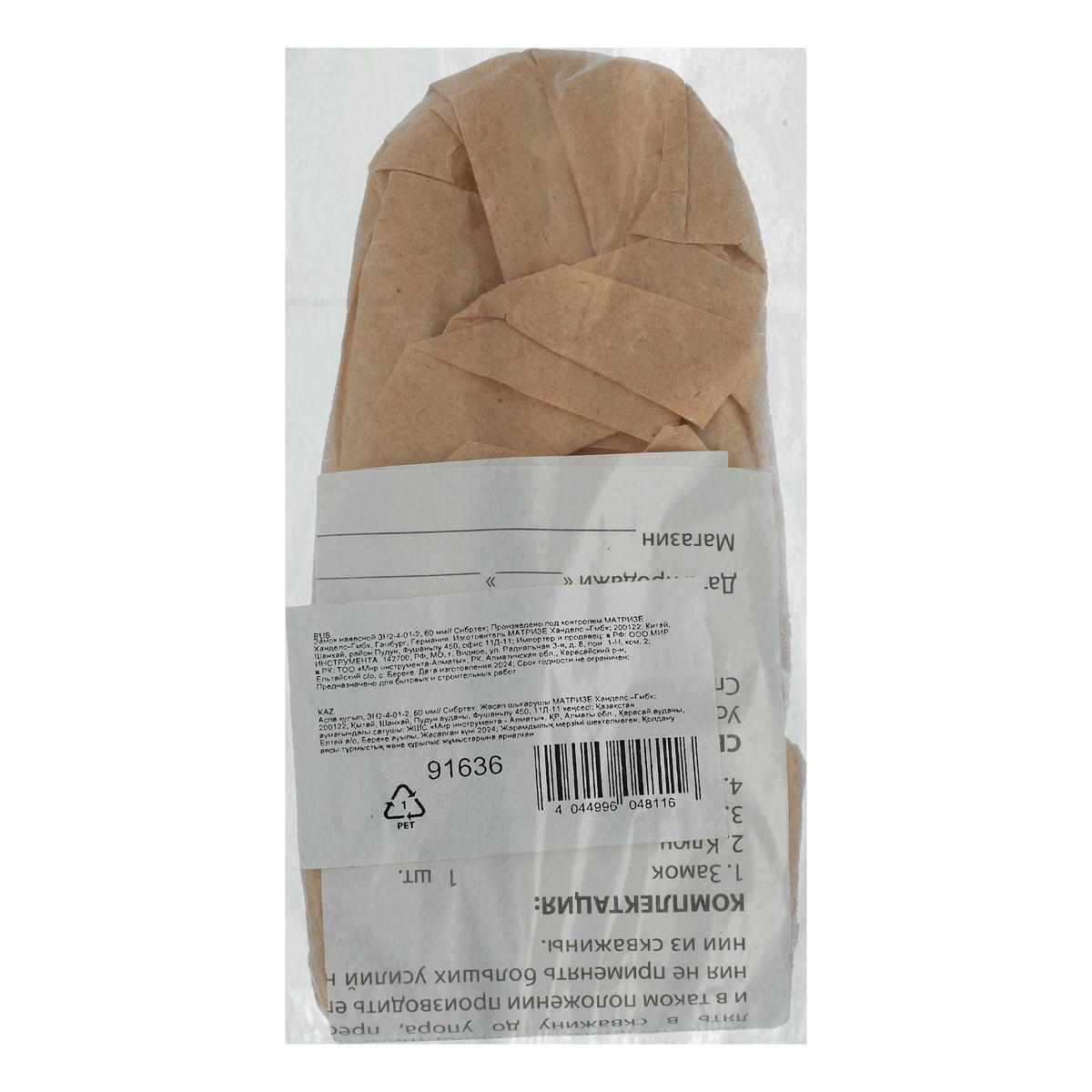 Замок навесной ЗН2-4-01-2, 60 мм// СИБРТЕХ preview 6