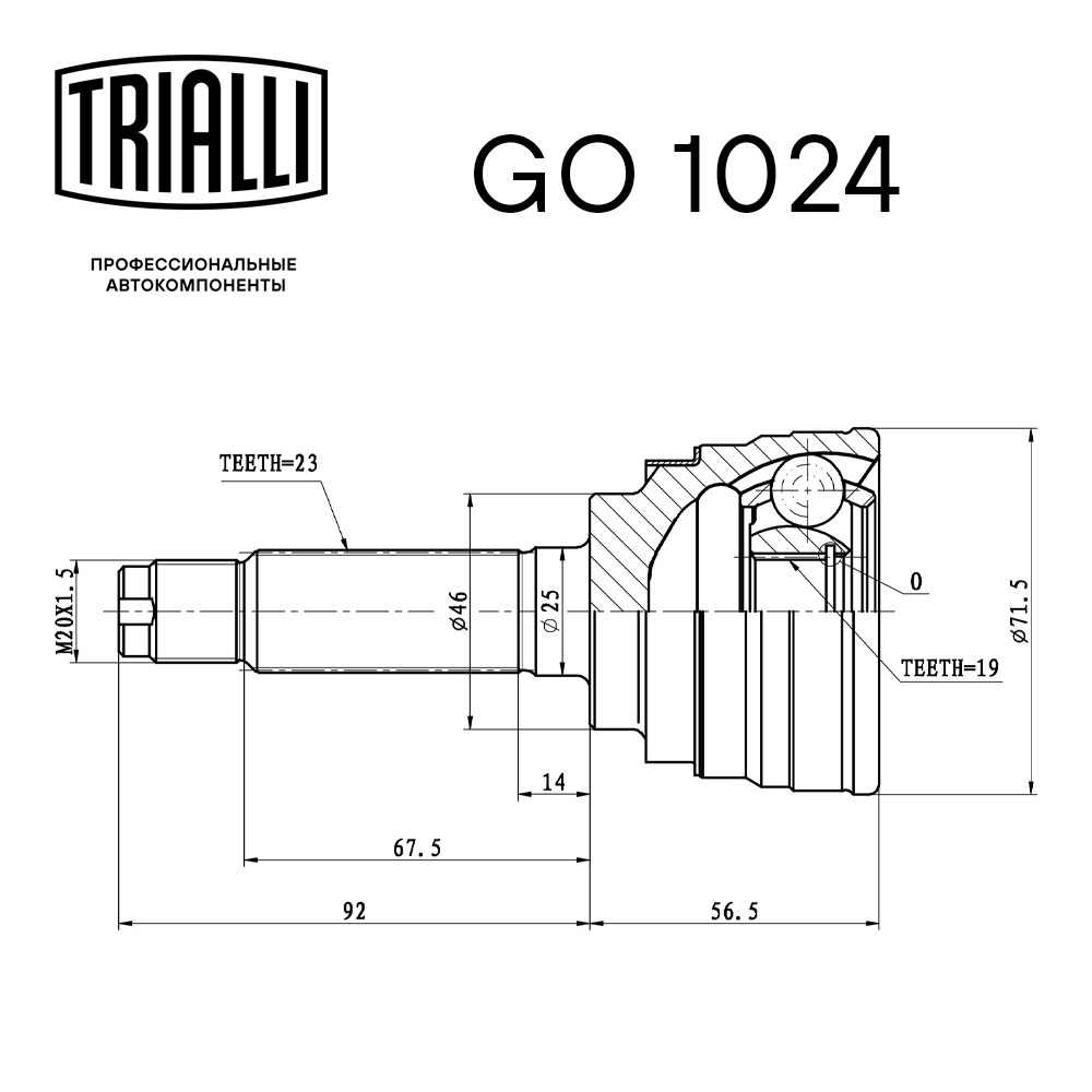 ШРУС наружный передний TRIALLI GO 051325 preview 3