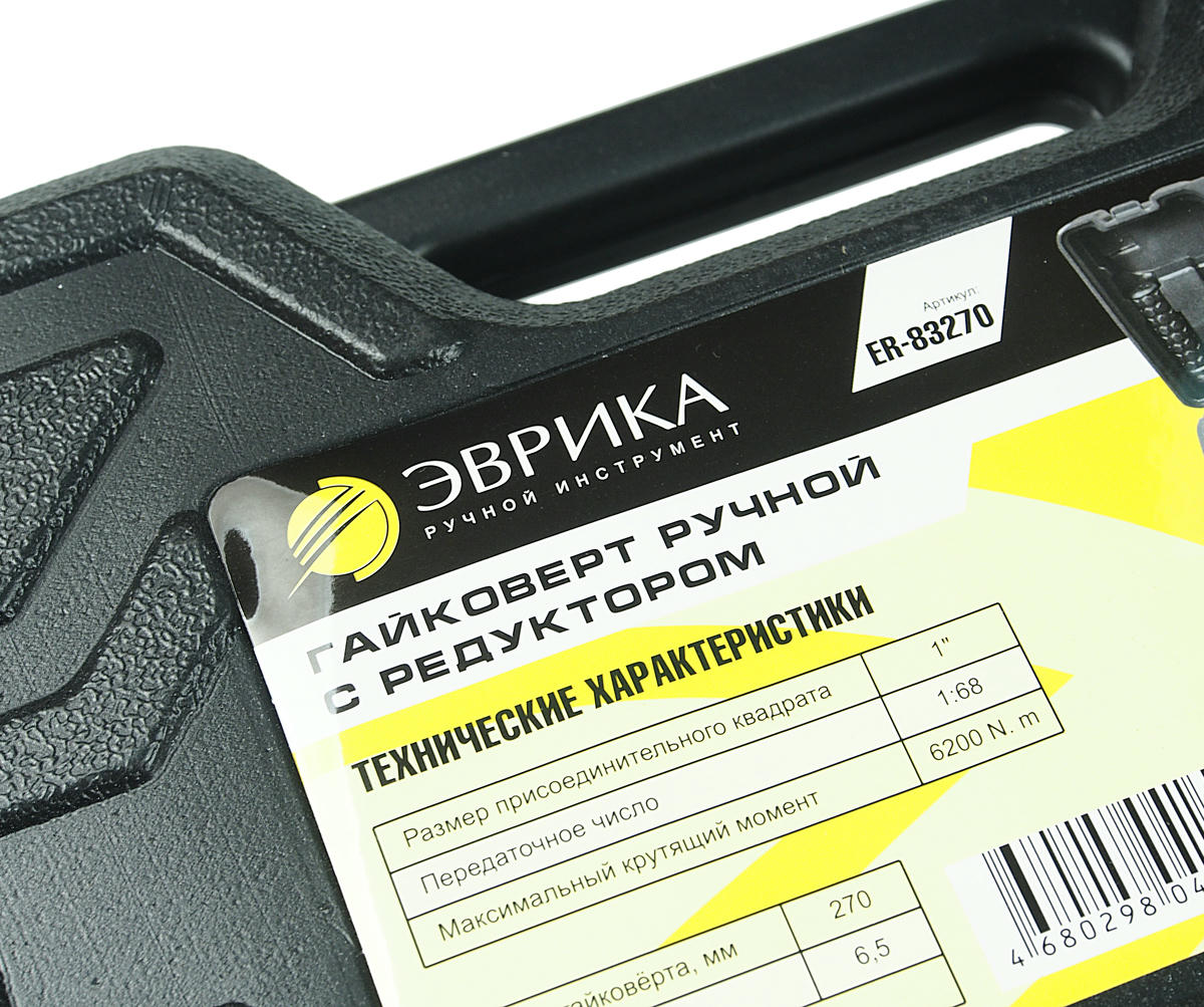 Ключ баллонный с УКМ (длина 270мм) ЭВРИКА preview 1