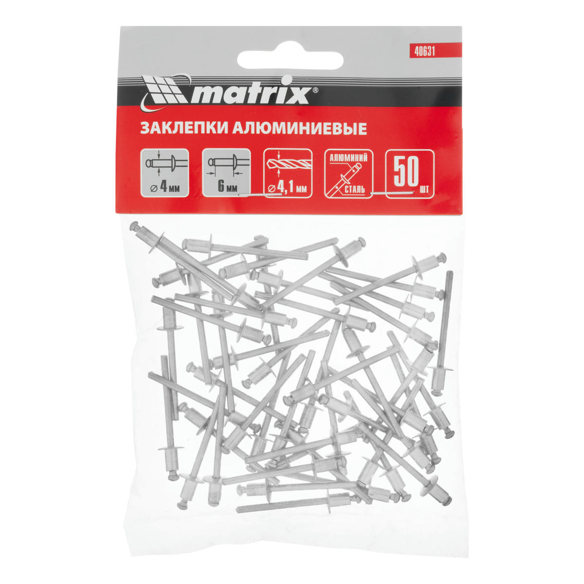 MATRIX 40631 Заклепки вытяжные 4,0x6мм алюминиевые 50шт preview 3 MATRIX 40631 Заклепки вытяжные 4,0x6мм алюминиевые 50шт preview 3