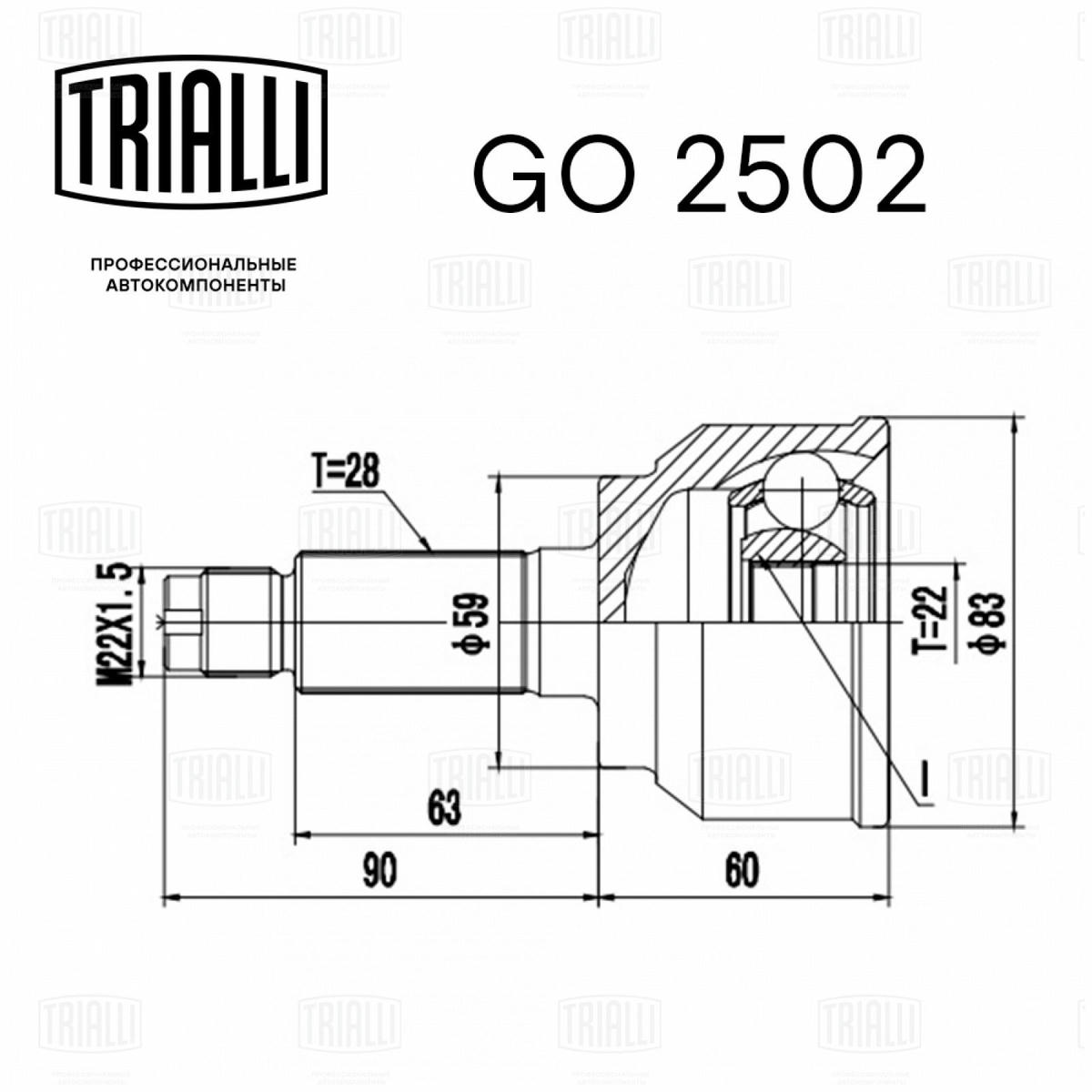 ШРУС наружный TRIALLI GO 2502 preview 2