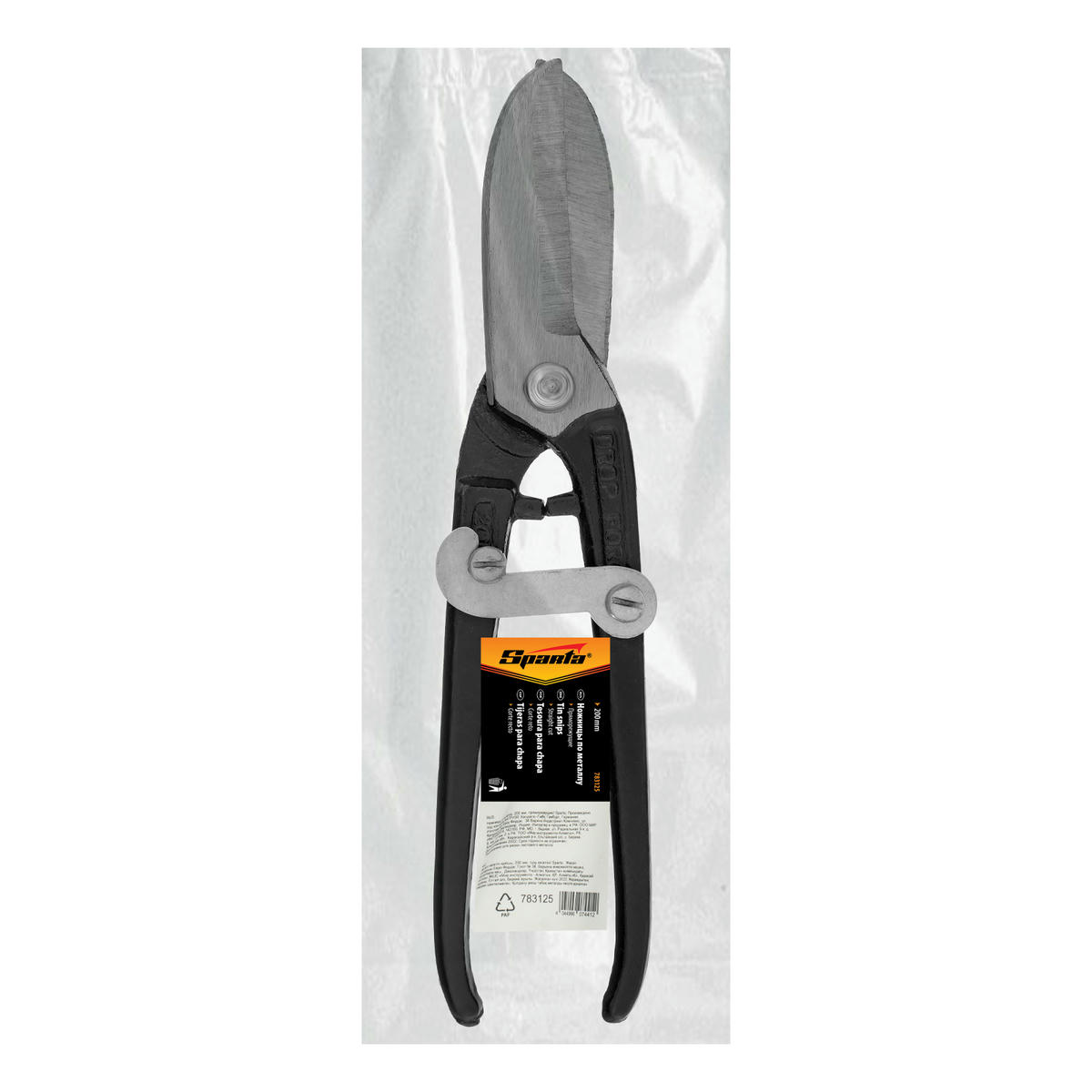 Ножницы по металлу 200мм прямой резки SPARTA preview 1