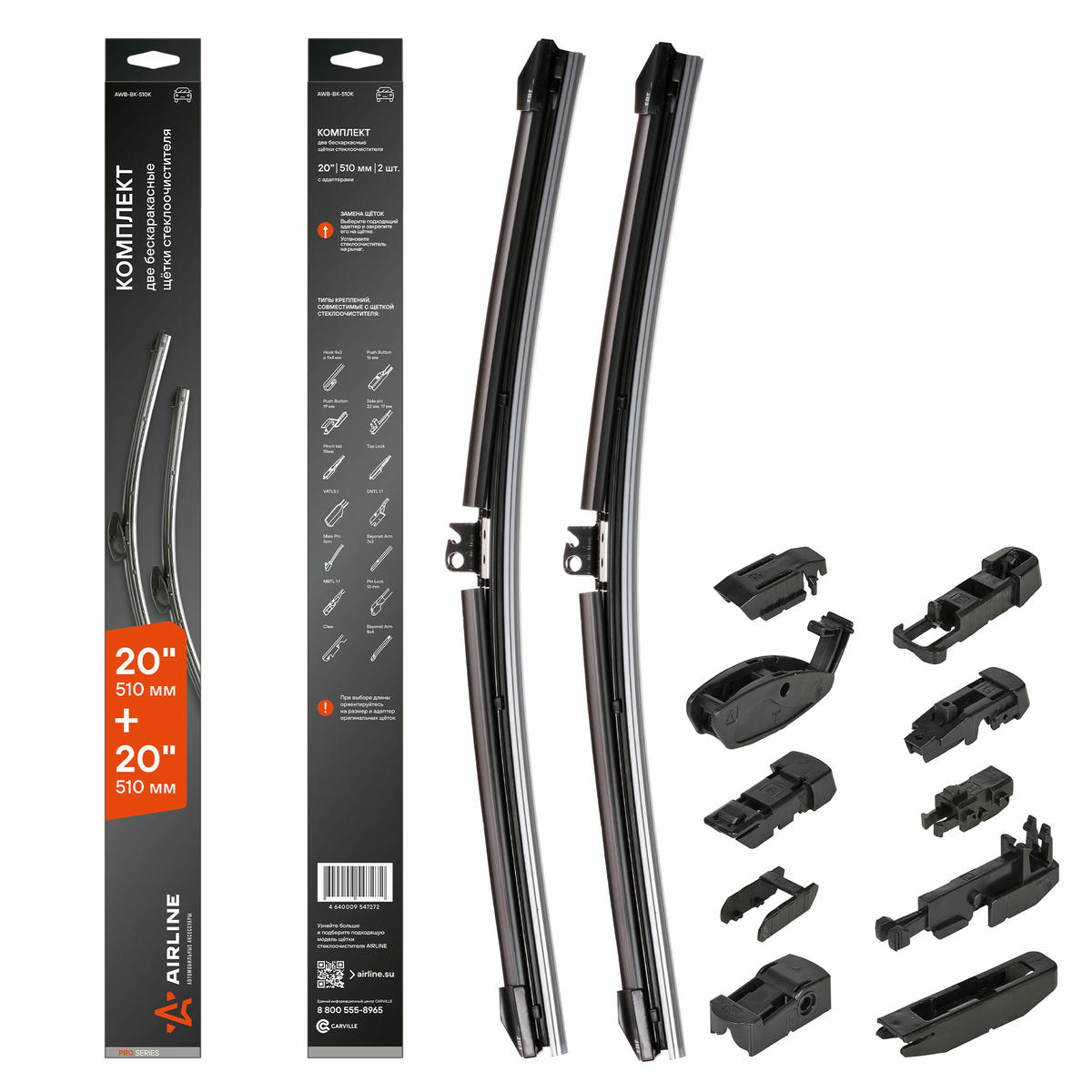 Щетка стеклоочистителя AirLine AWB-BK-510K preview 1