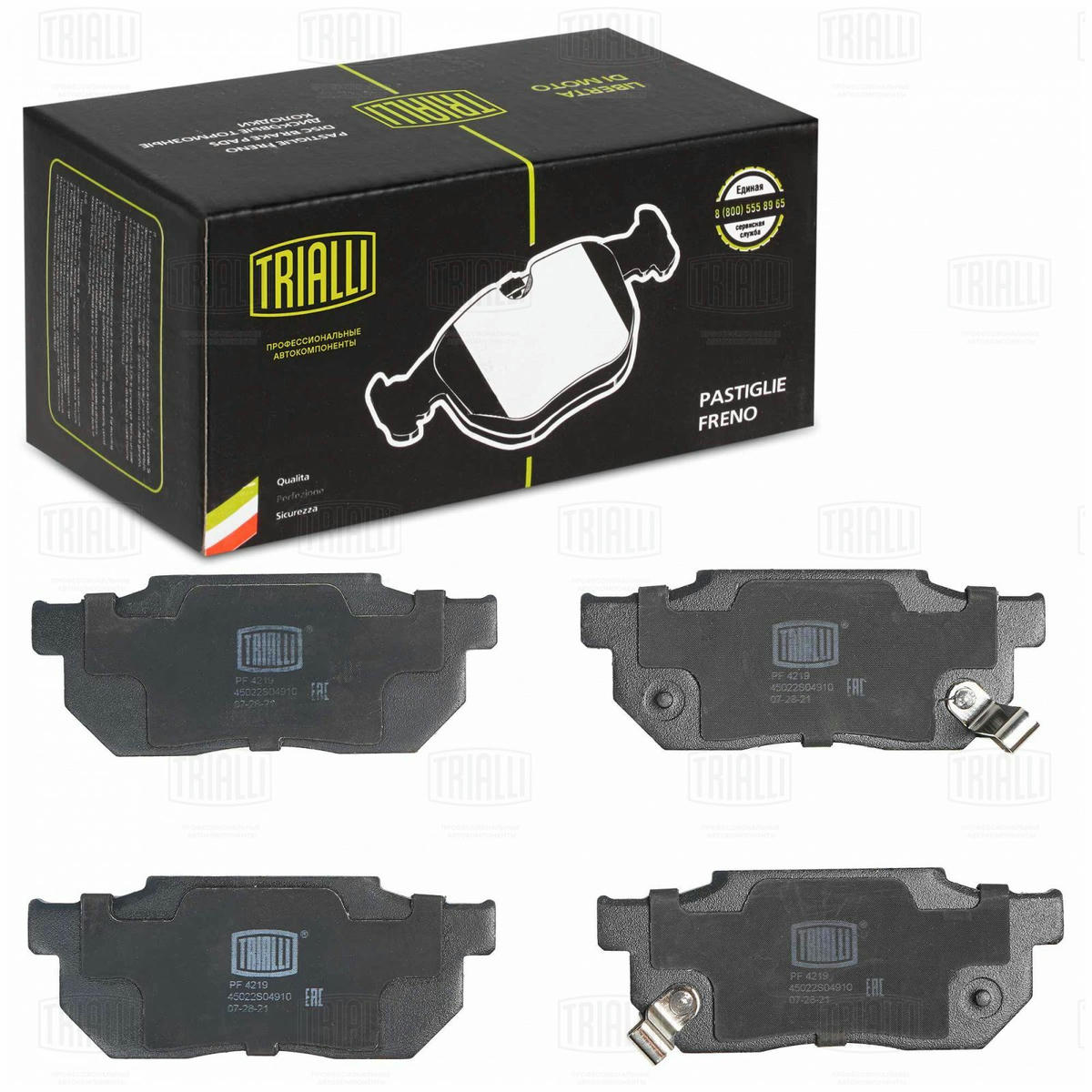 Колодки тормозные передние к-кт TRIALLI PF 4219 preview 2