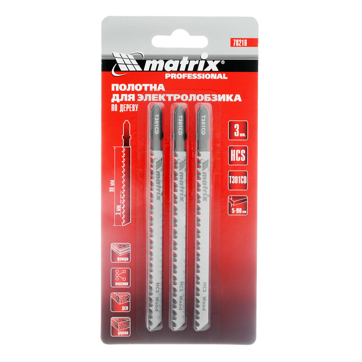Полотна для электролобзика по дереву 3 шт. T301CD, 90 x 3мм, HCS MATRIX preview 1