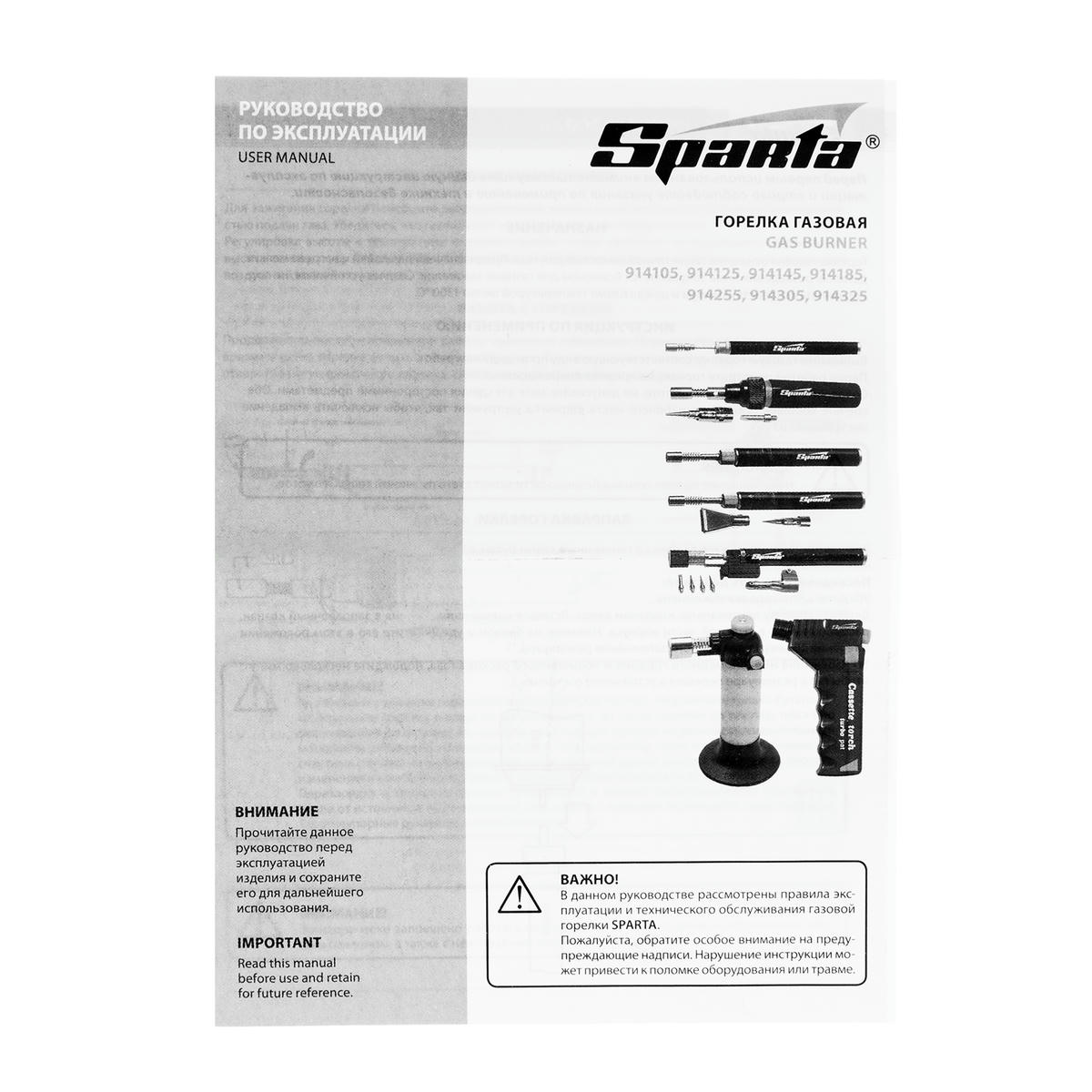 Горелка газовая ТУРБО кассетная SPARTA preview 10