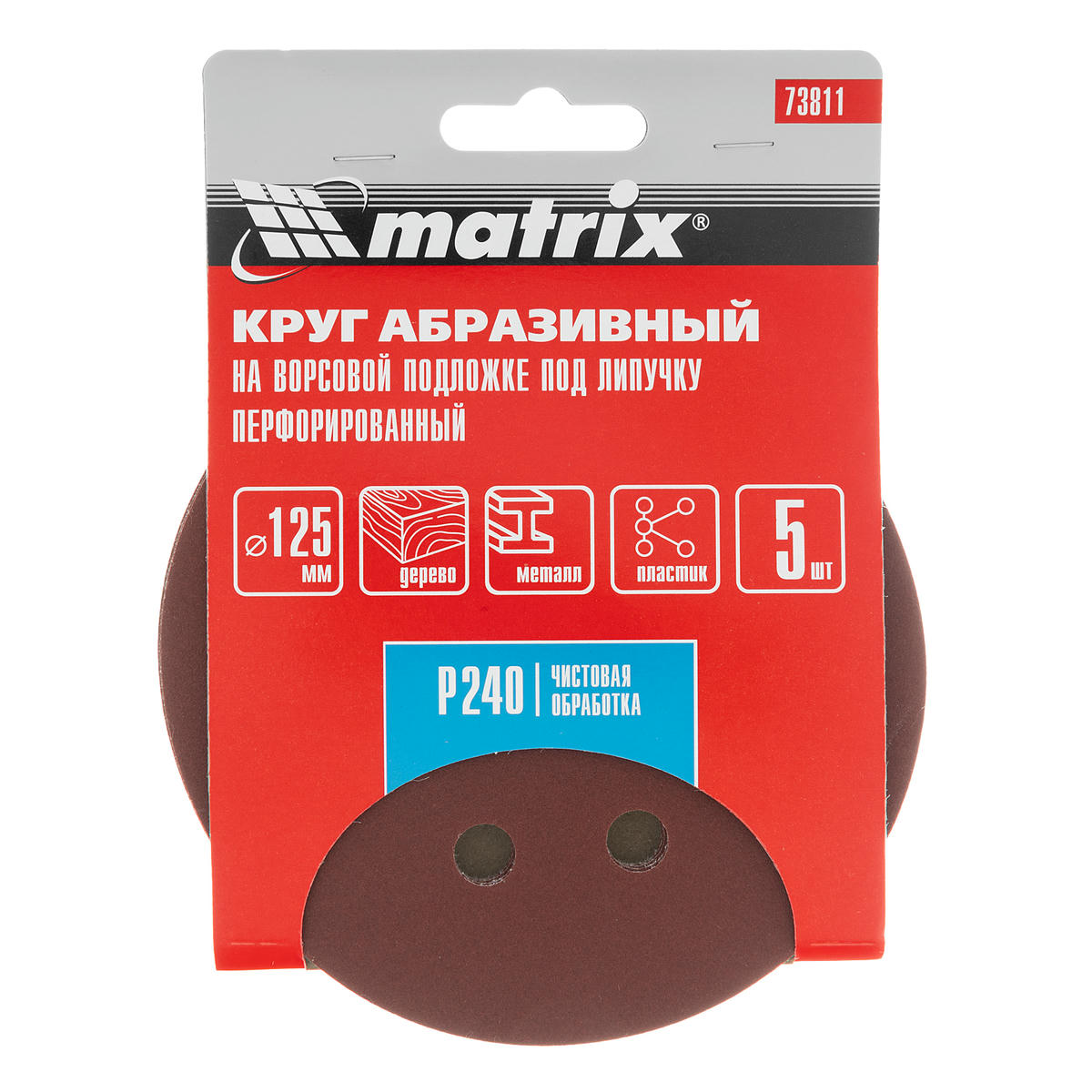 Круг абразивный на ворсовой подложке под "липучку", перфорированный, P 240, 125 мм, 5 шт MATRIX 73811 preview 4