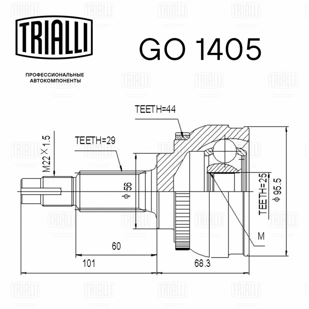 ШРУС наружный TRIALLI GO 1405 preview 2