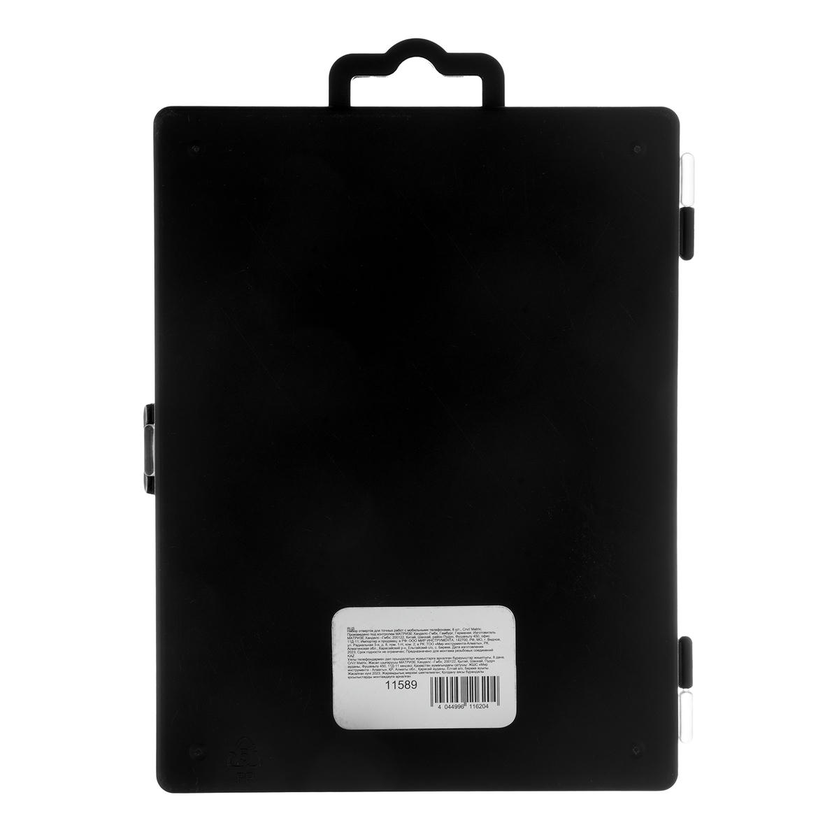 Набор отверток для точных работ с мобильными телефонами, 8 шт., Crv// Matrix preview 1