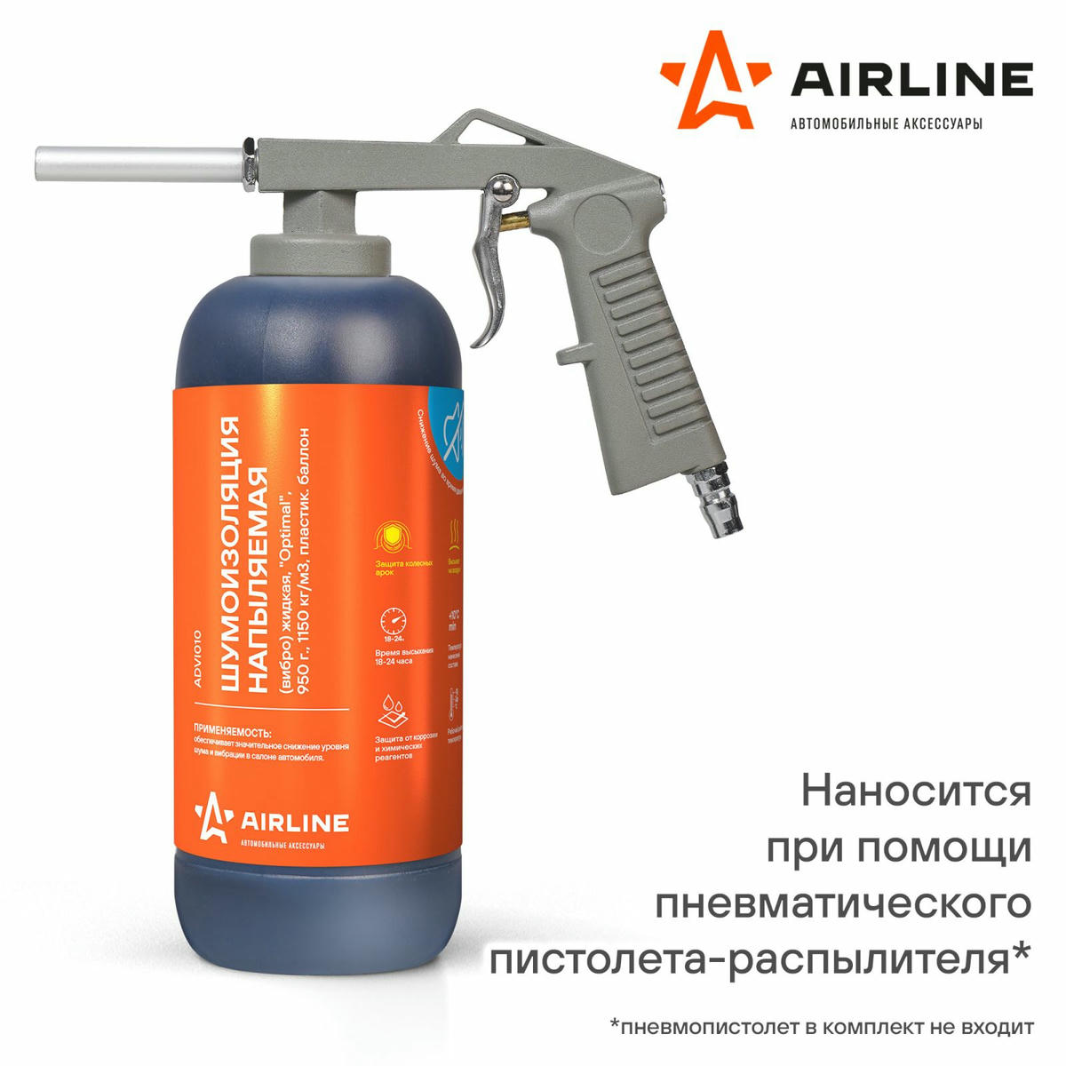 Шумоизоляция AirLine ADVI010 preview 2