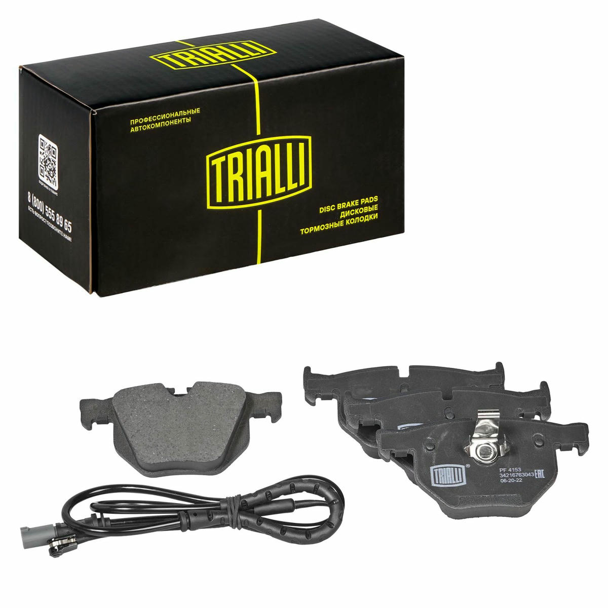 Колодки тормозные задние дисковые к-кт TRIALLI PF 4153 preview 1