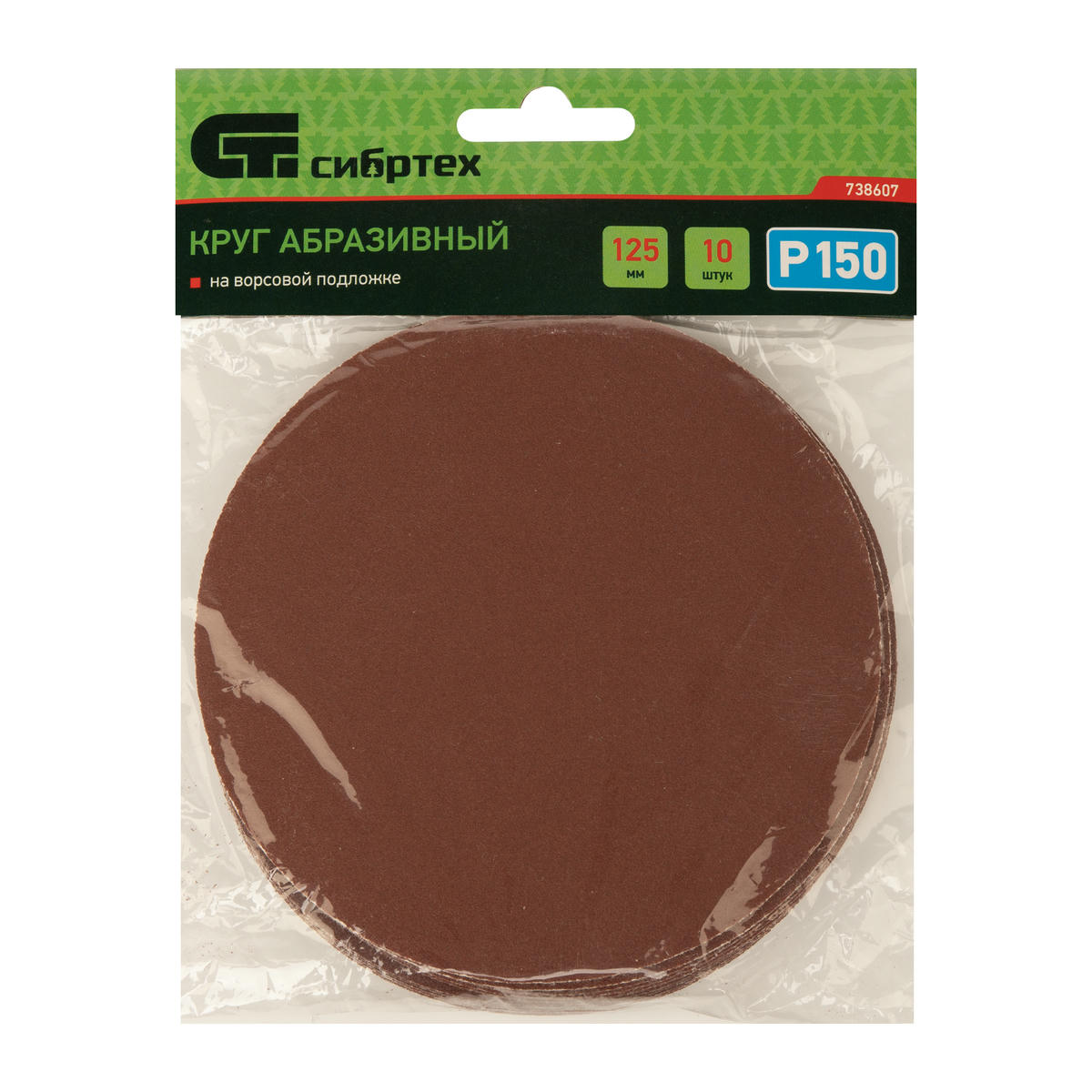 Круг абразивный на ворсовой подложке под "липучку" P 150, 125 мм, 10 шт. Сибртех preview 1