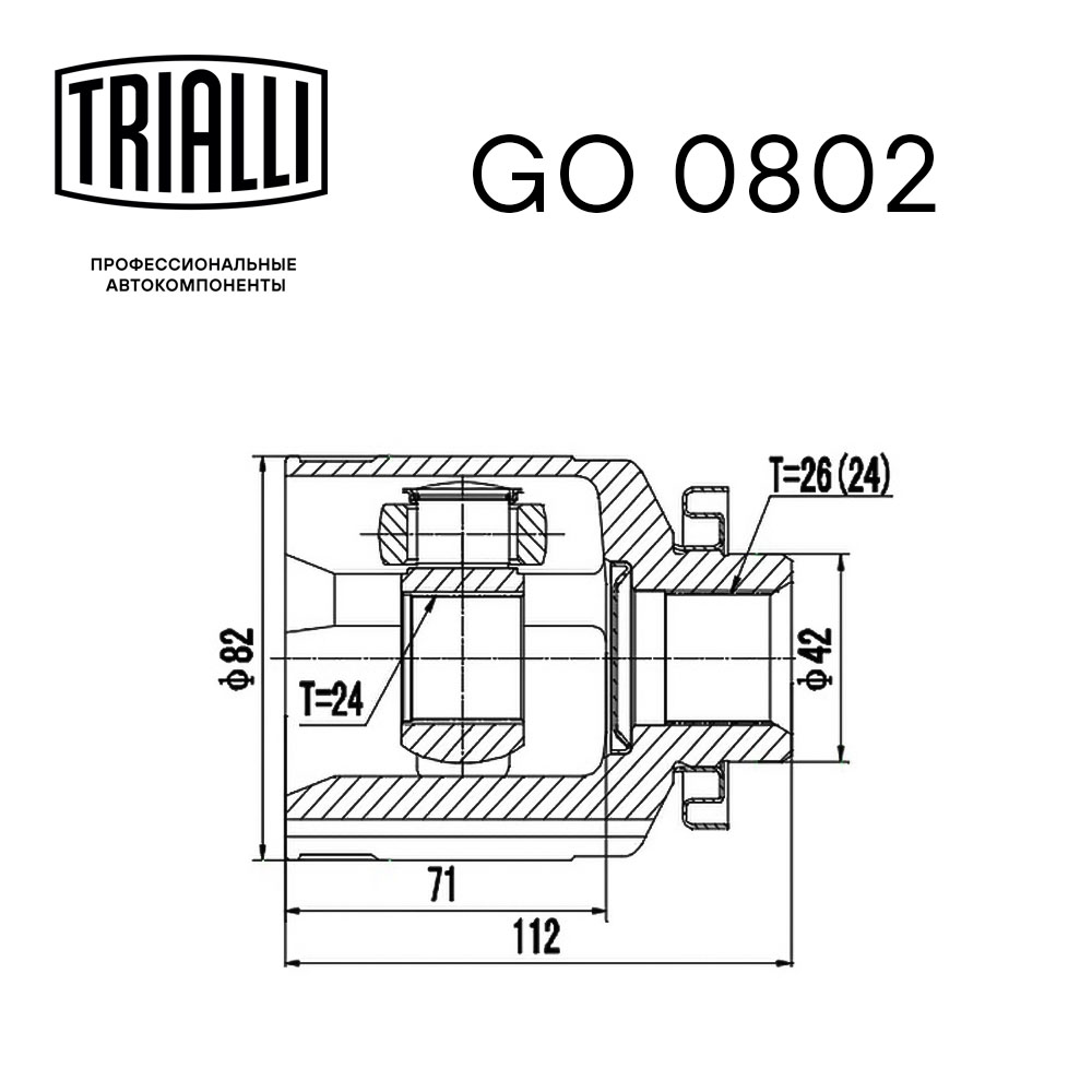 ШРУС внутренний TRIALLI GO 0802 preview 2