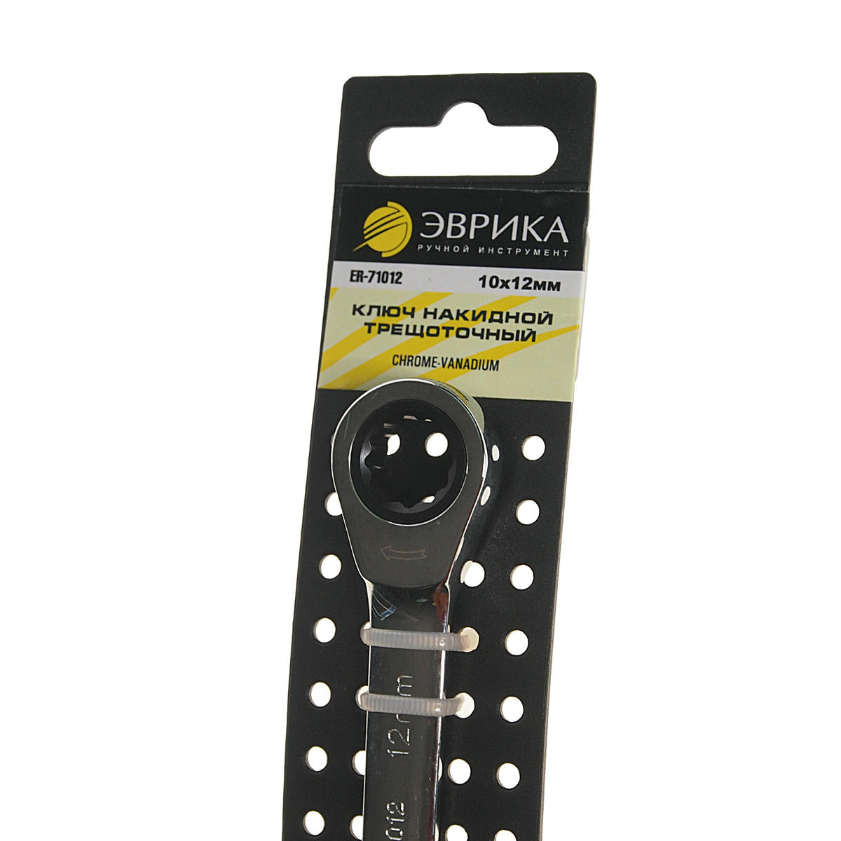 Ключ накидной 10х12мм трещоточный ЭВРИКА preview 1
