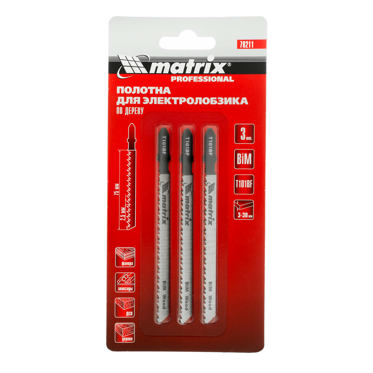 Полотна для электролобзика по дереву, 3 шт. T101BF, 75 x 2,5мм, Bimetal MATRIX preview 4 Полотна для электролобзика по дереву, 3 шт. T101BF, 75 x 2,5мм, Bimetal MATRIX preview 4
